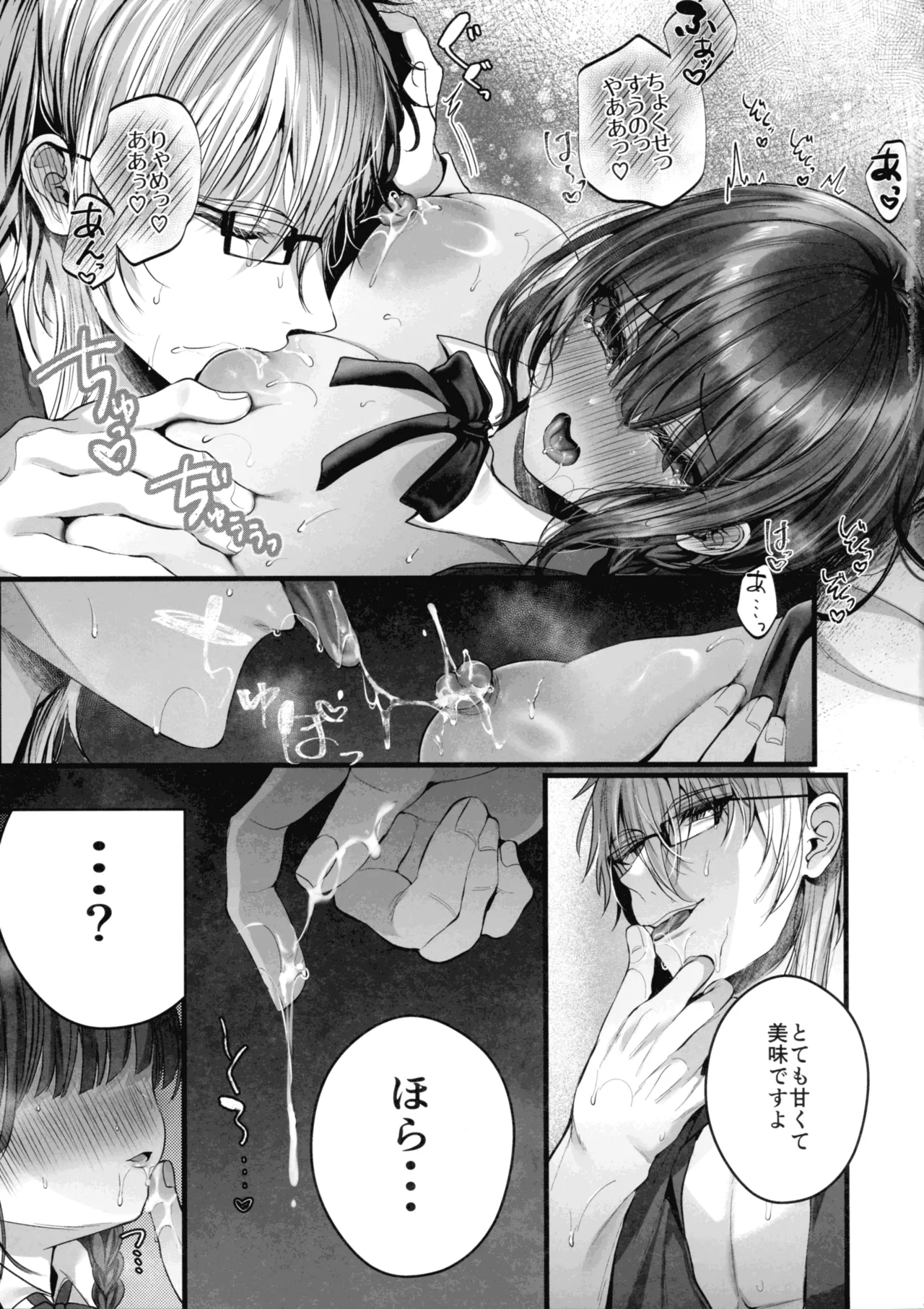 MILMAKE page 25 original parody - maid big breasts hentai manga - read online free
