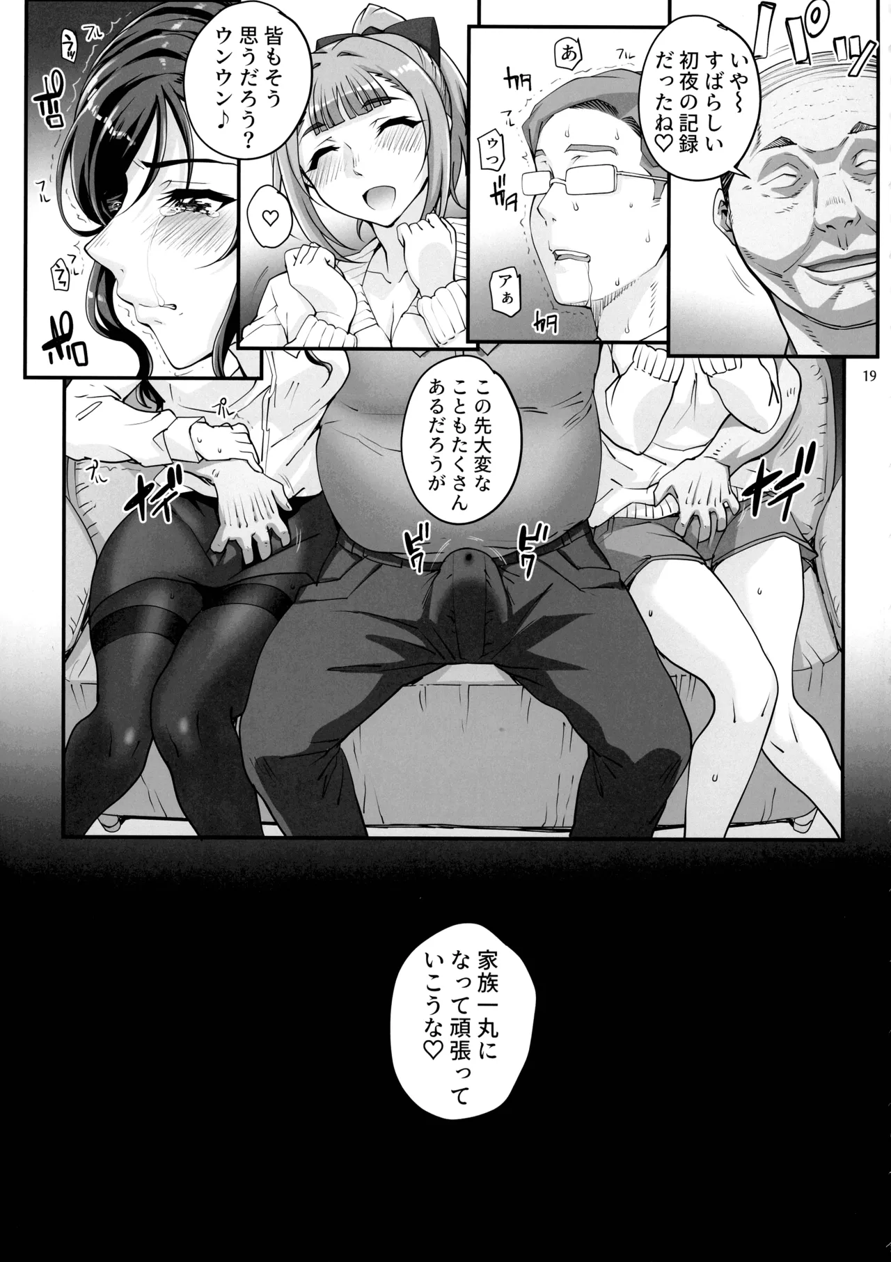Takanashi Shimai no Junan II - saimin sisters - Page 21
