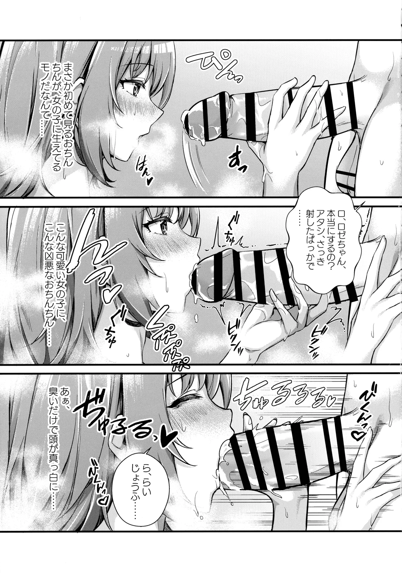 Choubakunyuu de Bonyuu Taishitsu no Watashi to Hara ni Ichimotsu o Kakushite Iru Jirai-kei Joshi no Dousei Seikatsu page 17 original parody - big breasts shemale hentai manga - read online free