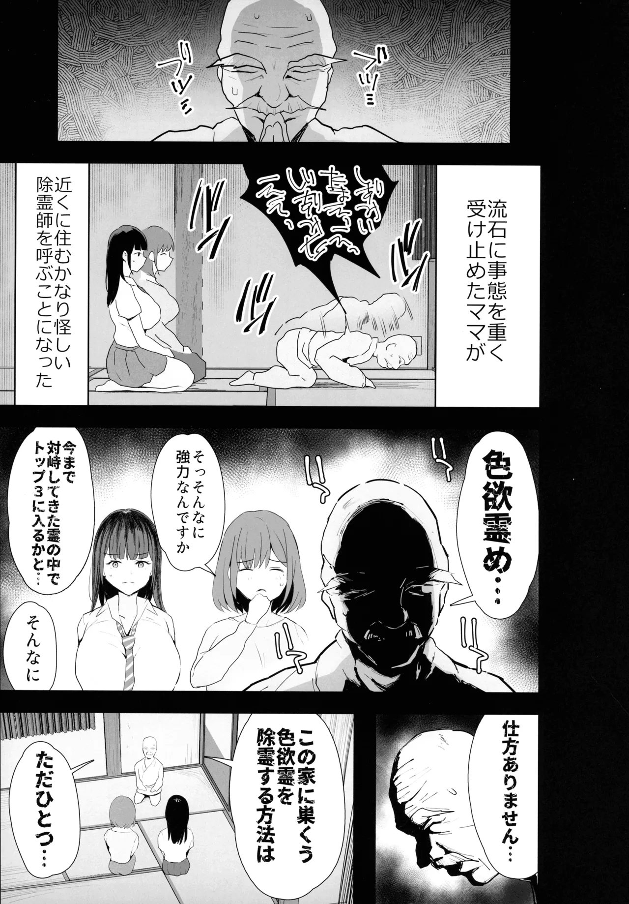 Watashi-tachi, Oyakodon AV Totte Joreishimashita - Page 13