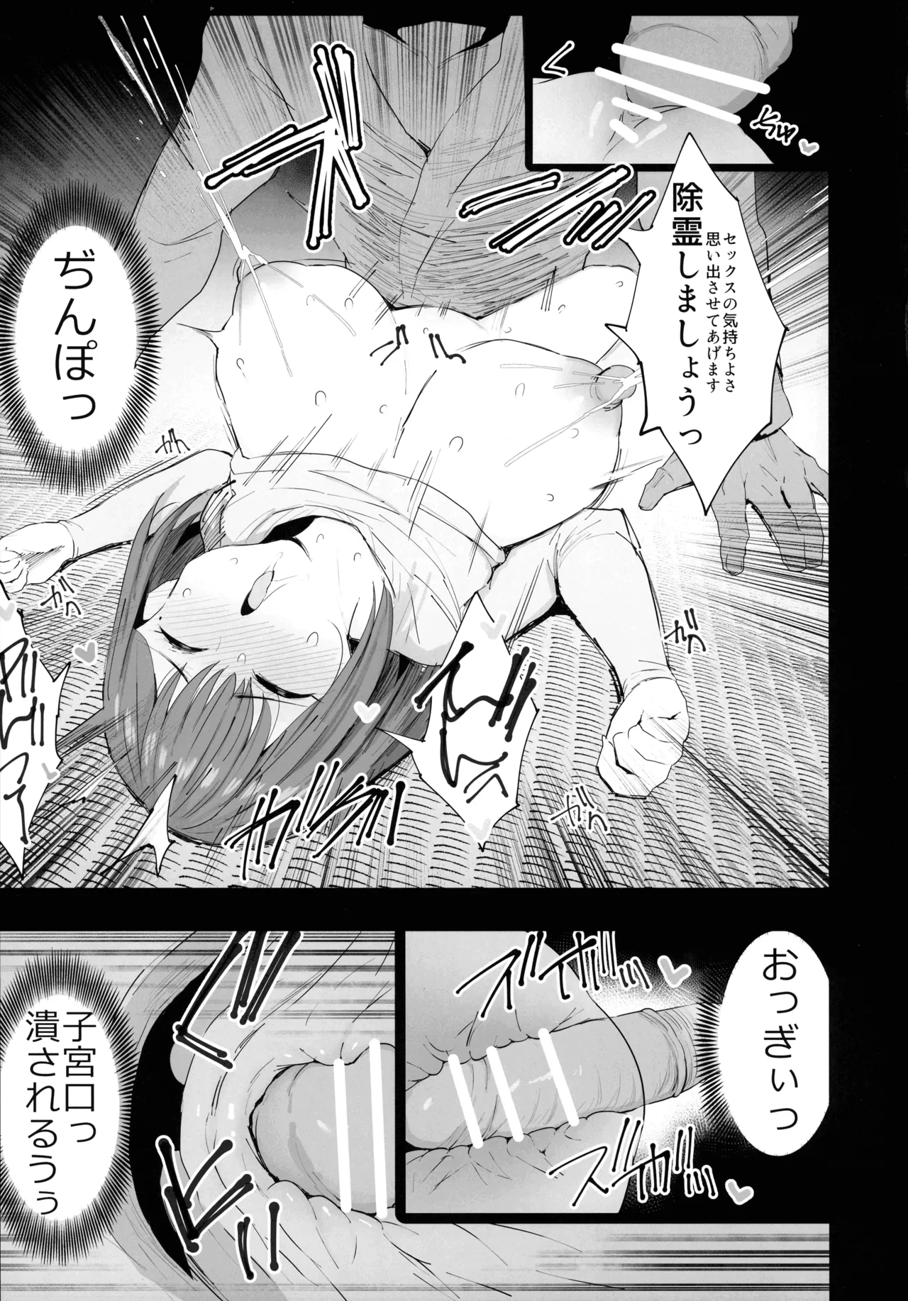 Watashi-tachi, Oyakodon AV Totte Joreishimashita page 33 original parody - milf big breasts hentai manga - read online free