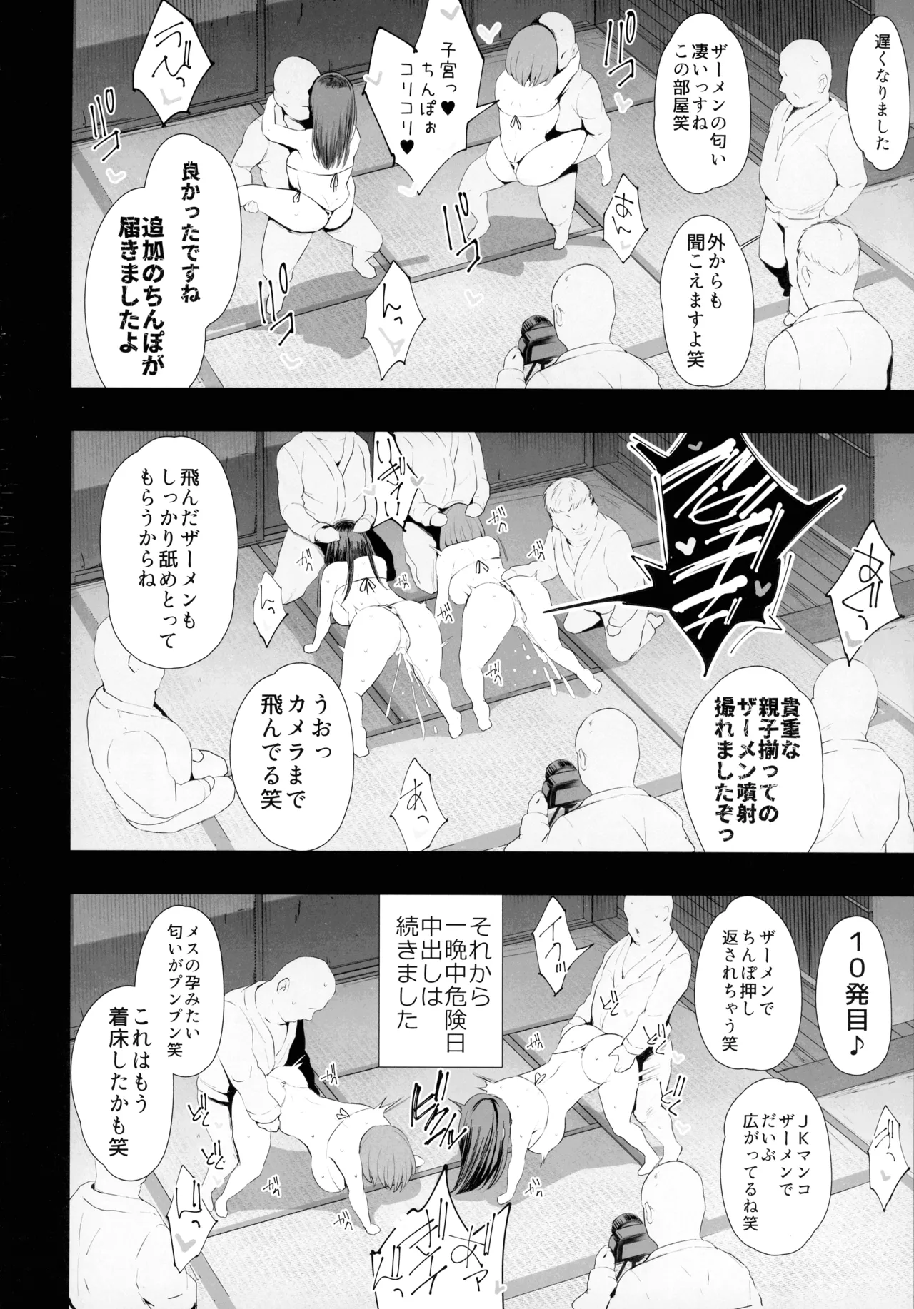 Watashi-tachi, Oyakodon AV Totte Joreishimashita - Page 60