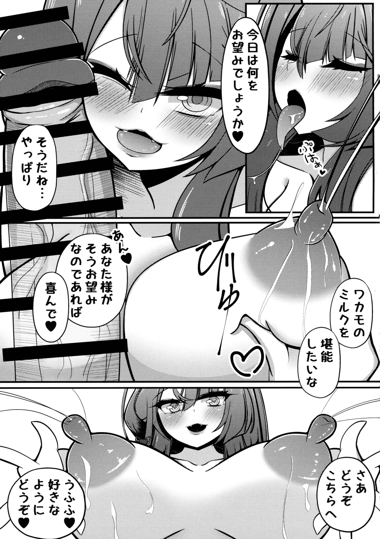 Wakamo Milk page 16 featuring wakamo kosaka blue archive parody - big breasts multi-work series hentai manga - read online free