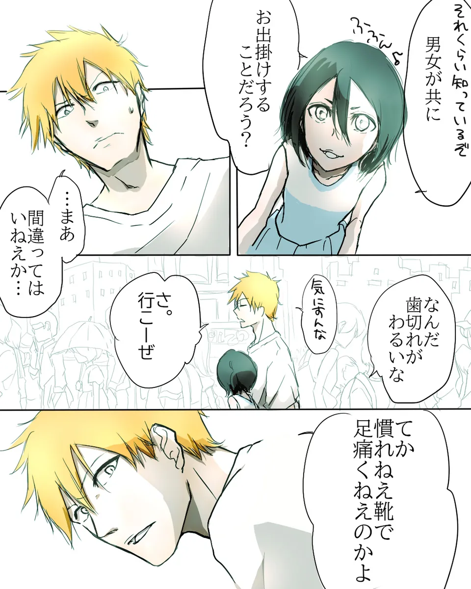 Kidzukai ka muishiki ka.[Bleach) page 18 featuring rukia kuchiki bleach parody - full color sole female hentai manga - read online free