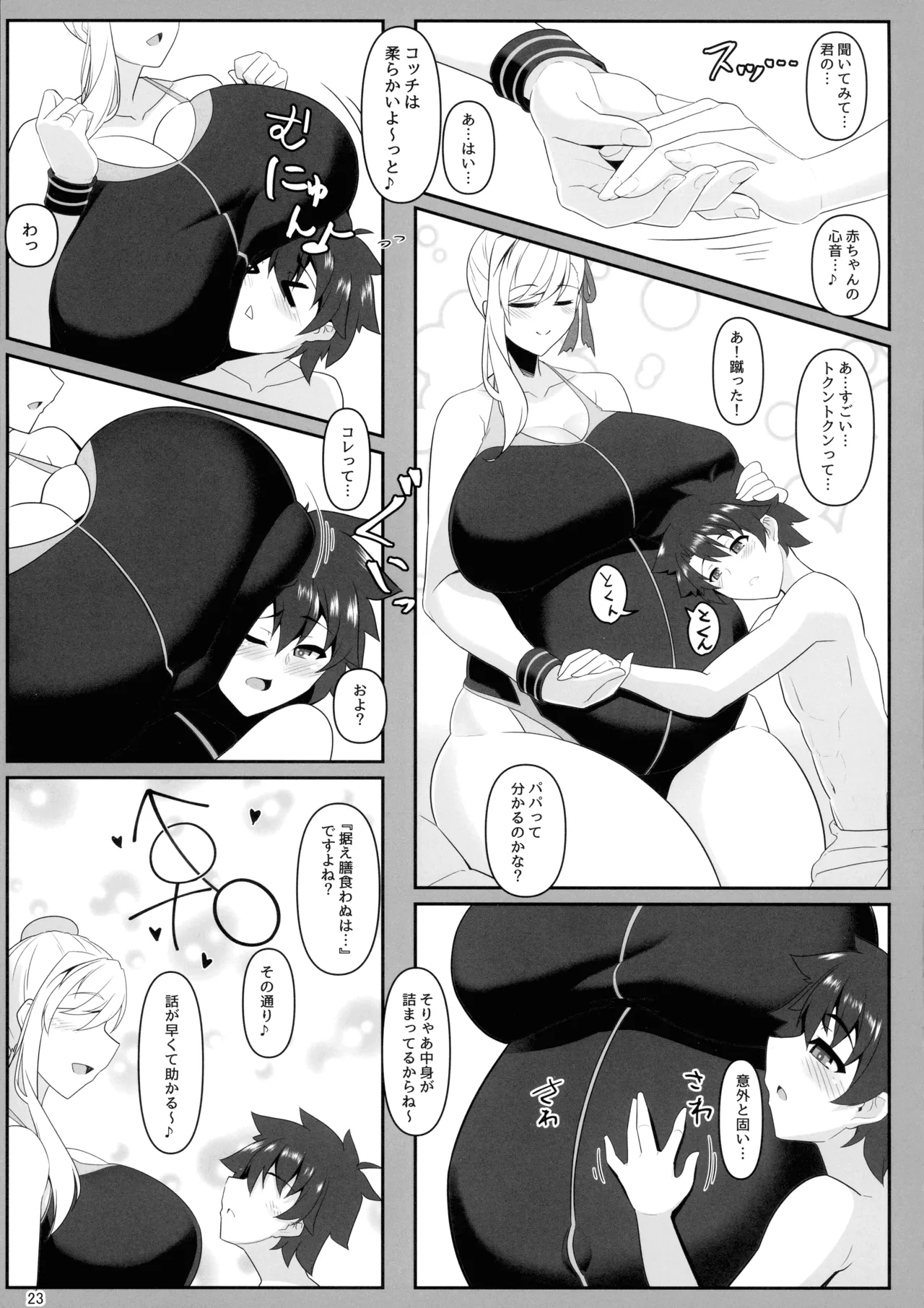 Oneshota da yo! Musashi-chan! - Page 22