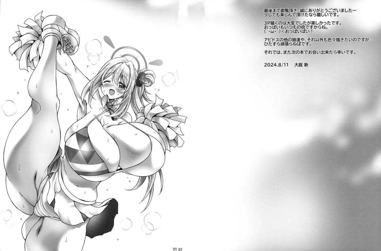 Sensei Taihen desu page 22 featuring nonomi izayoi blue archive parody - big breasts group hentai manga - read online free