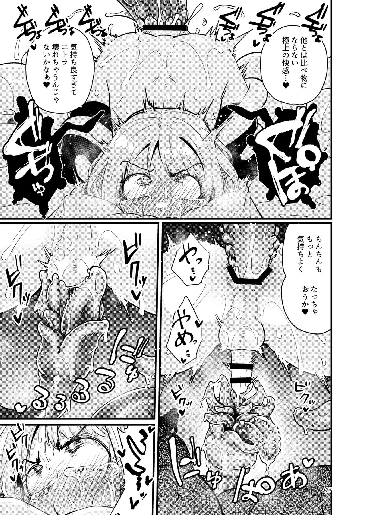 Shokushu Uri no Hoodie 2 page 26 original parody - monster girl ahegao hentai manga - read online free