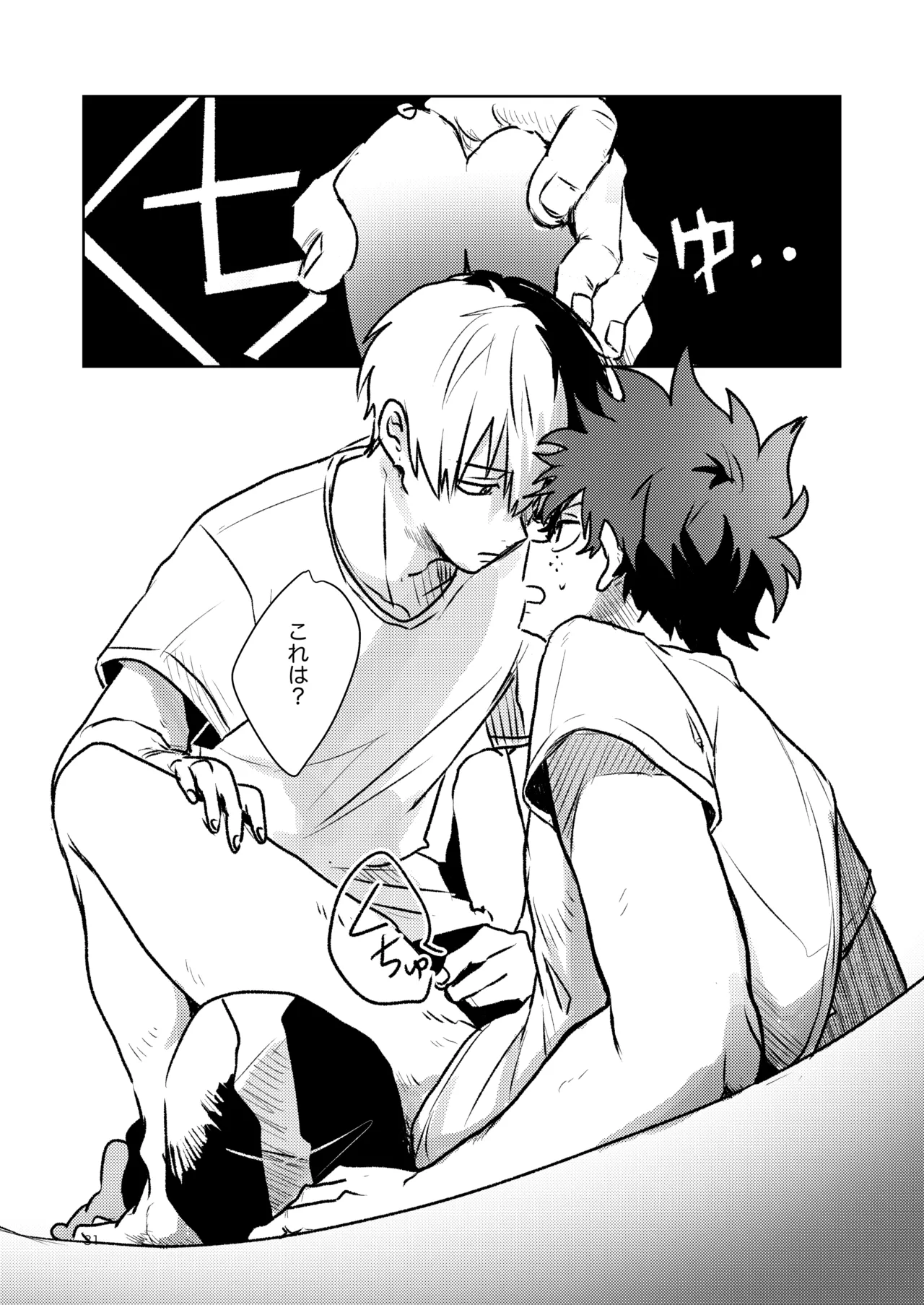 Tomodachi Ijou page 29 featuring izuku midoriya my hero academia parody - scar full censorship hentai manga - read online free