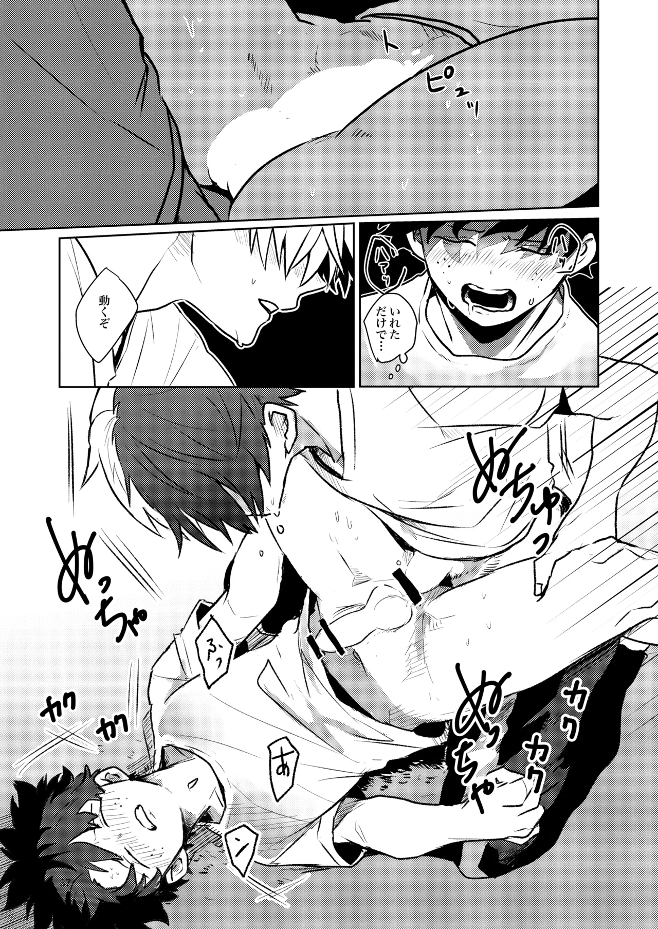 Tomodachi Ijou page 35 featuring izuku midoriya my hero academia parody - scar full censorship hentai manga - read online free