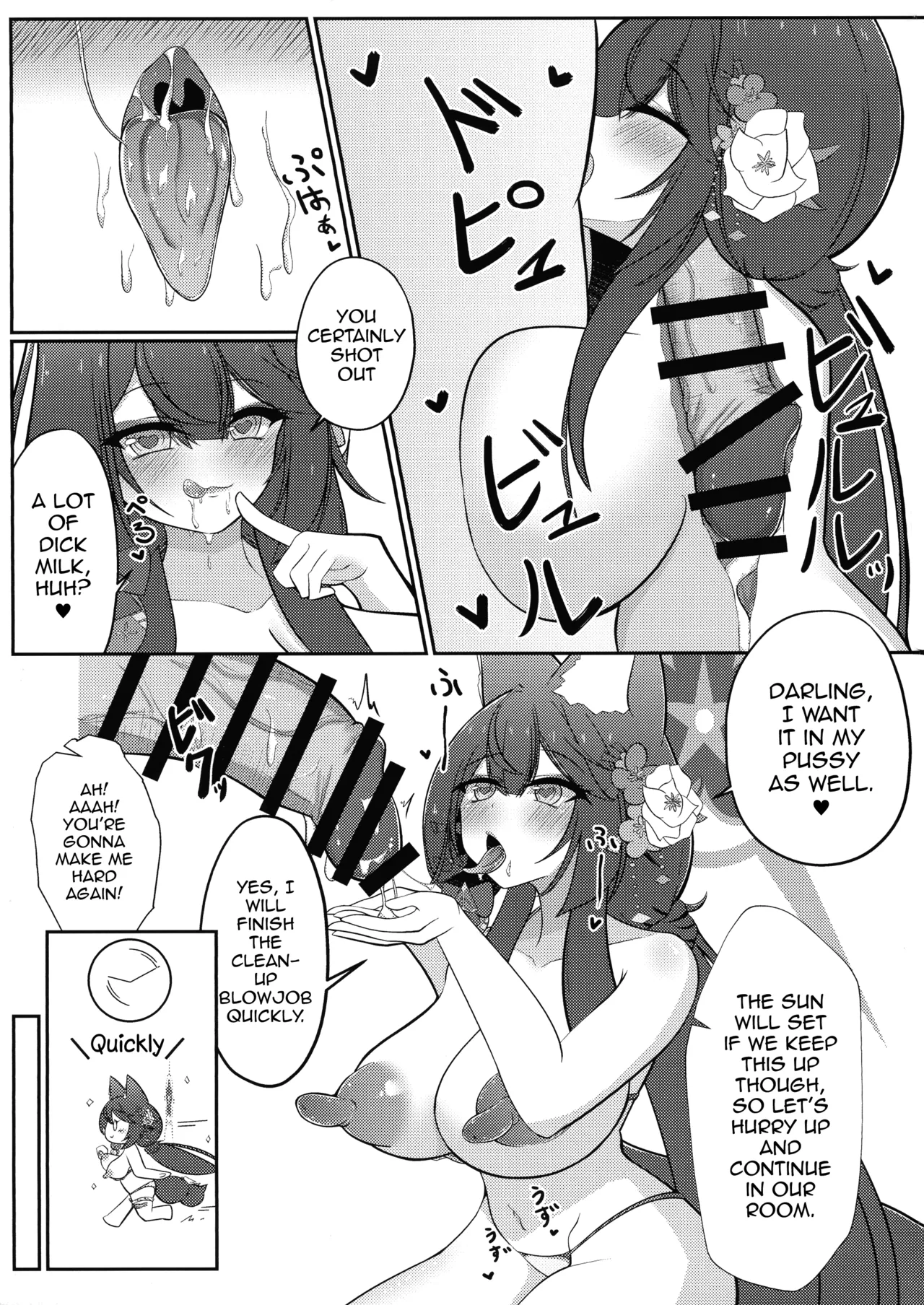 Wakamo Milk 2 - Page 16