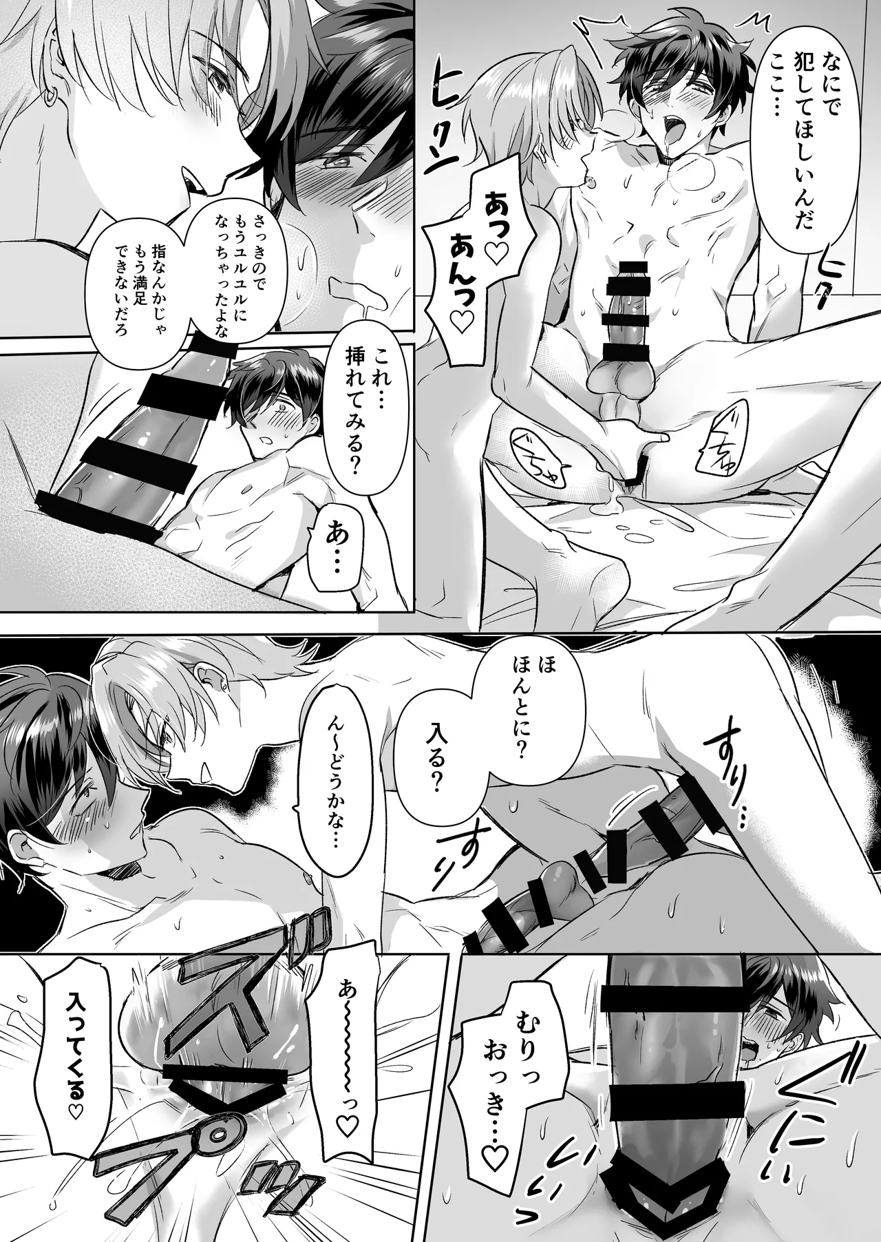 Goshujin-sama Hamete Okashite Sashiagemasu! - Page 29