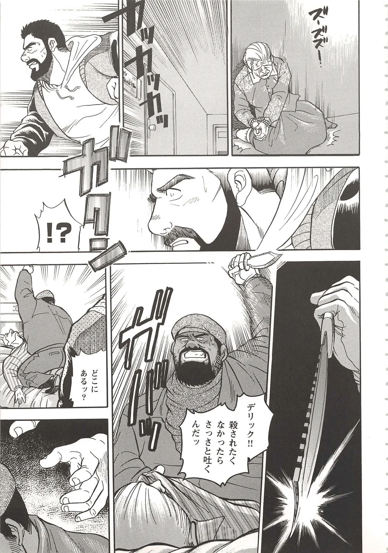 Bears Tanteidan | The Bear Detectives page 112 - business suit kissing hentai manga - read online free