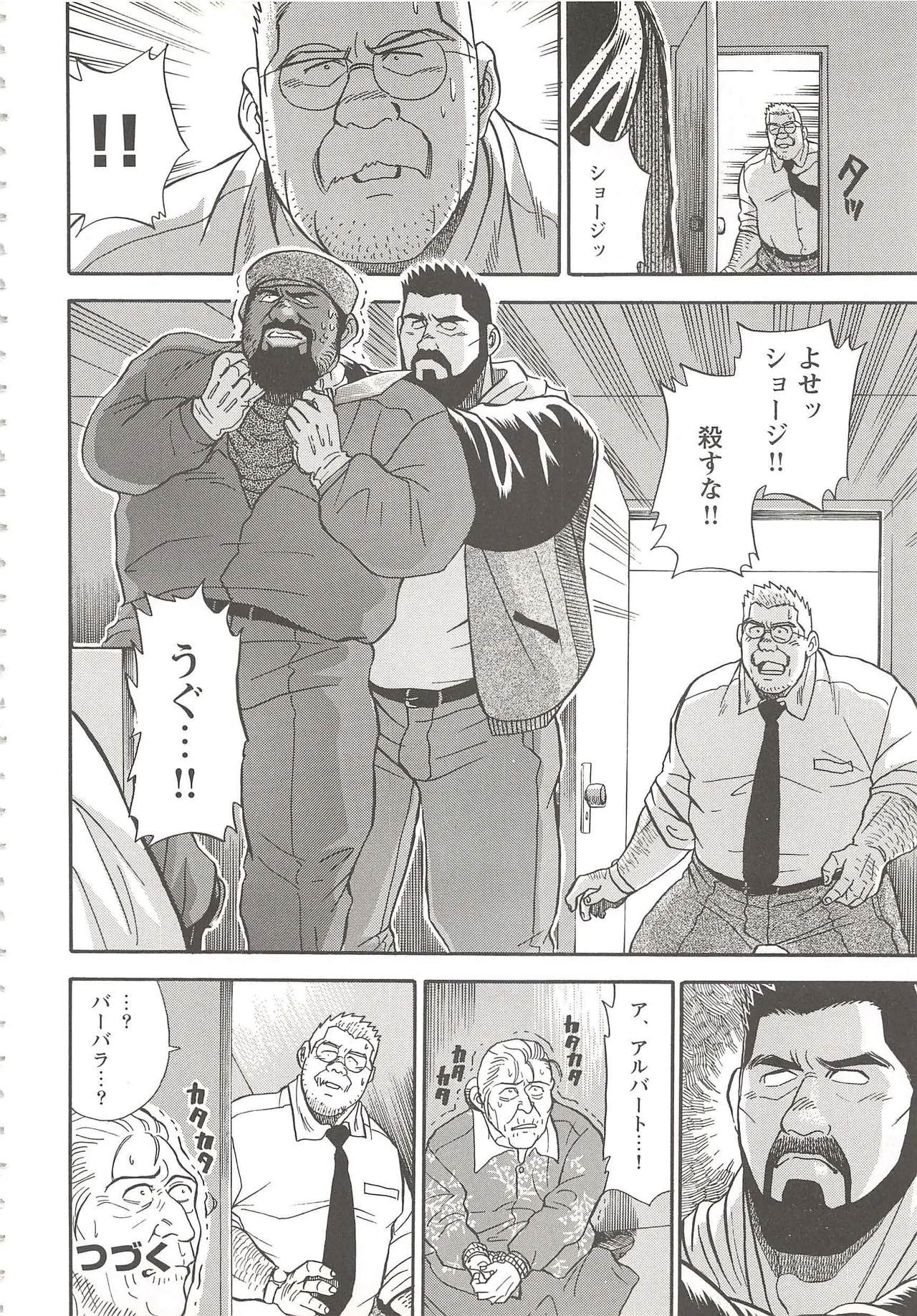 Bears Tanteidan | The Bear Detectives page 113 - business suit kissing hentai manga - read online free