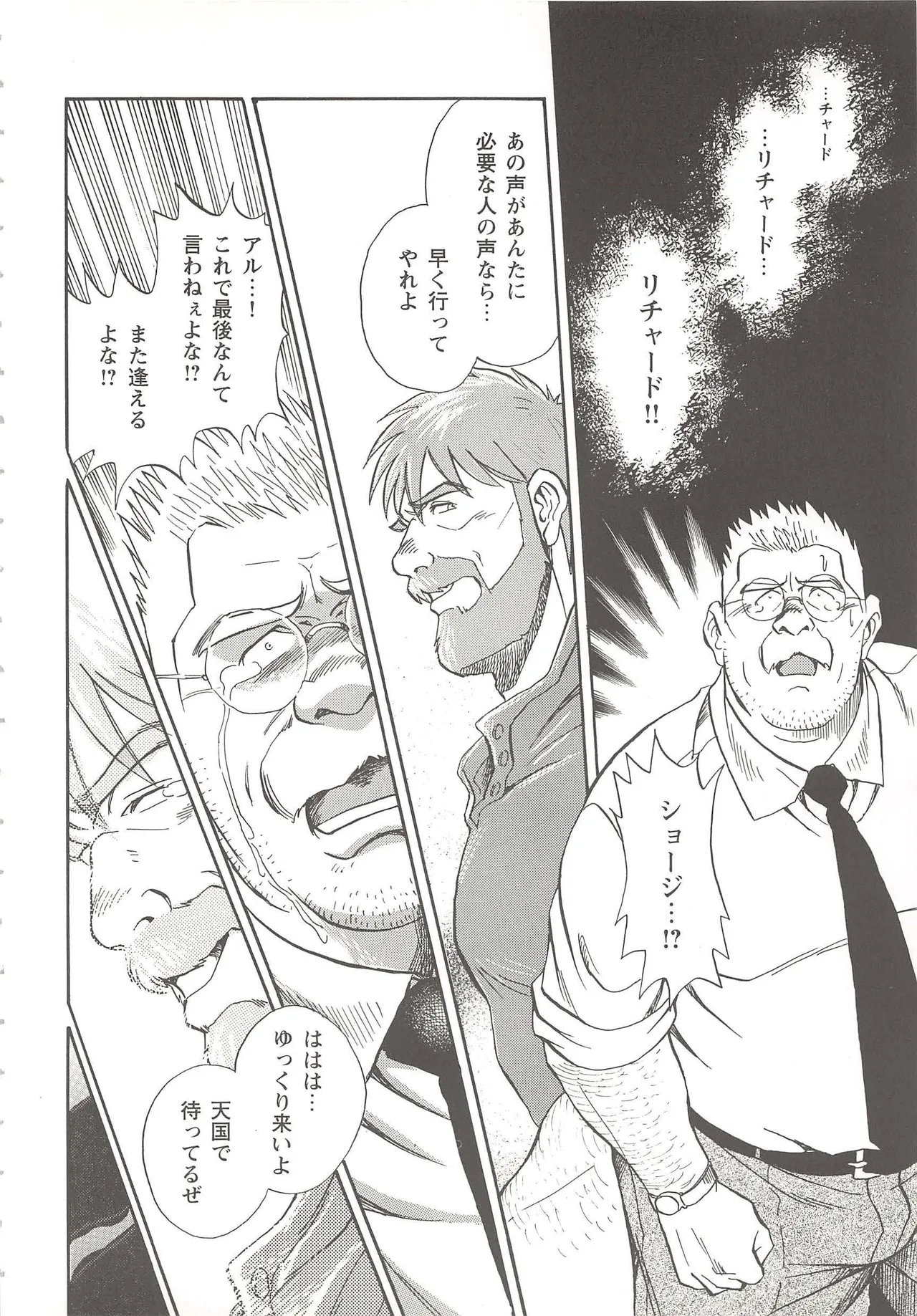 Bears Tanteidan | The Bear Detectives page 141 - business suit kissing hentai manga - read online free