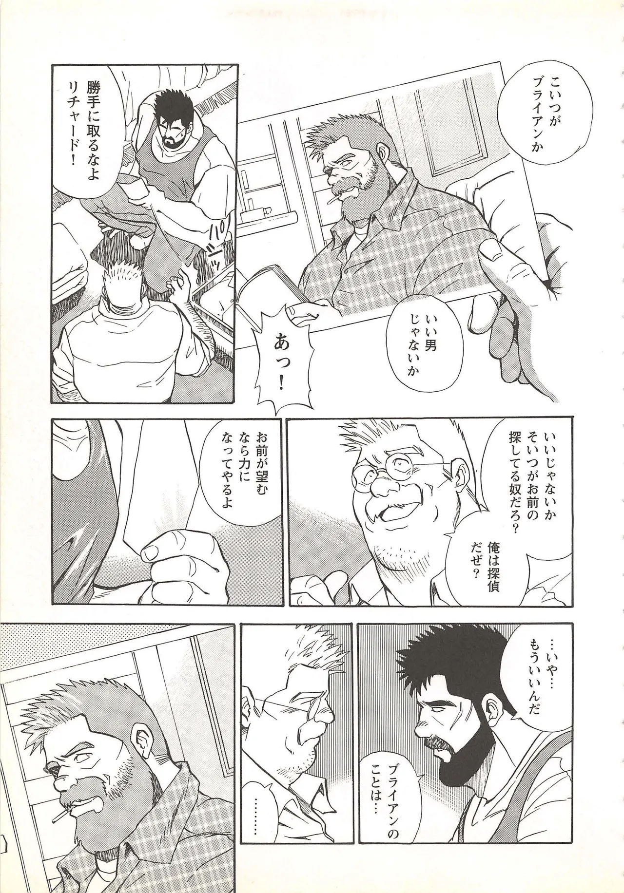 Bears Tanteidan | The Bear Detectives page 164 - business suit kissing hentai manga - read online free