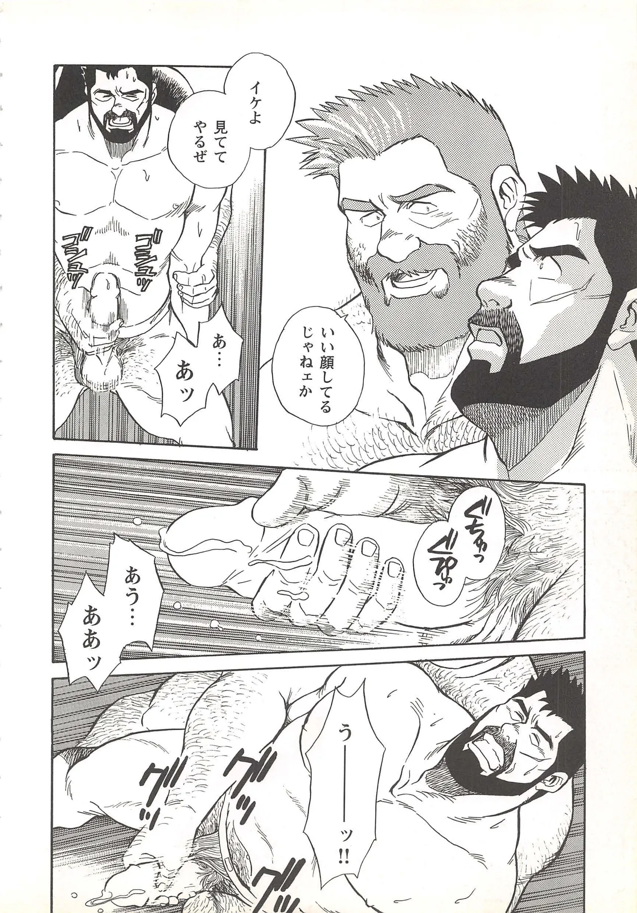 Bears Tanteidan | The Bear Detectives page 169 - business suit kissing hentai manga - read online free