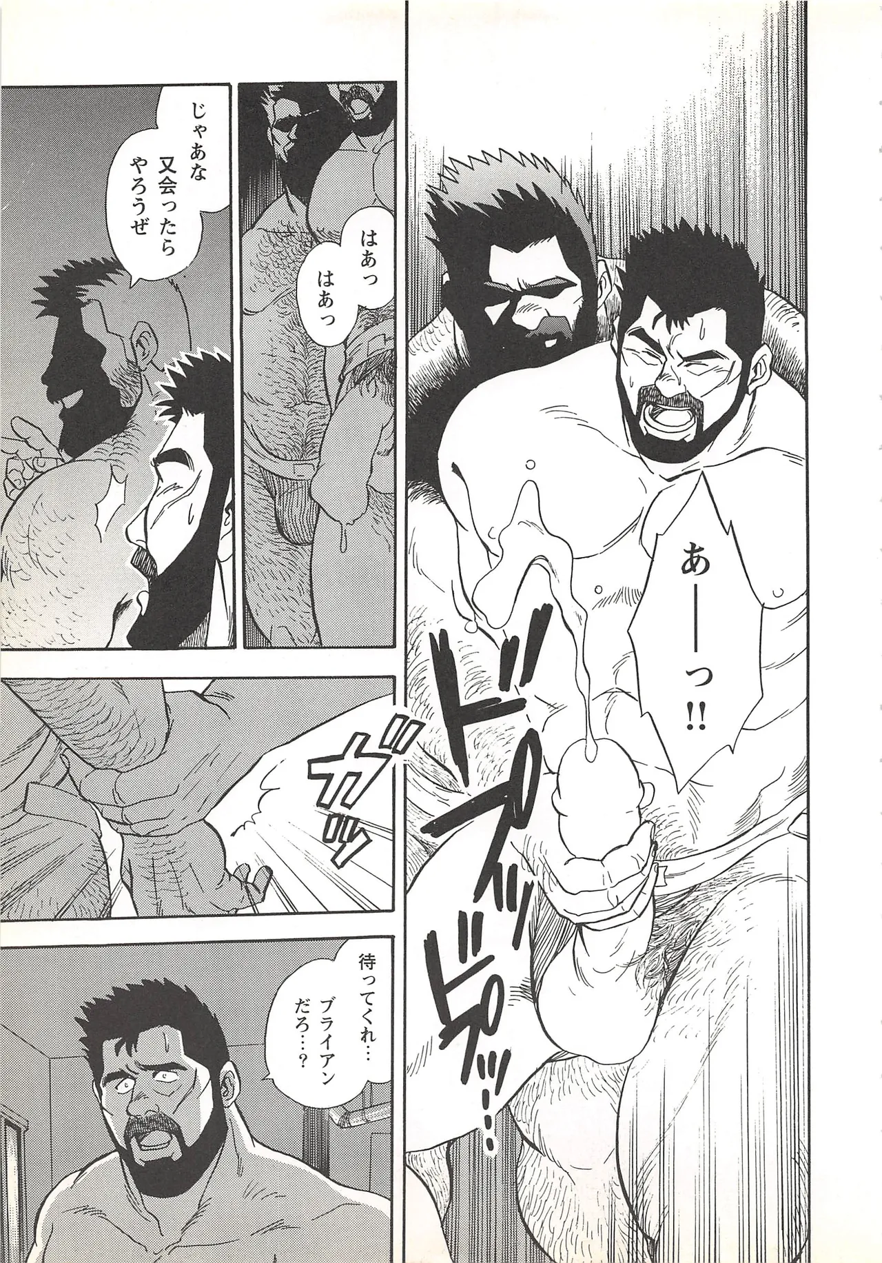 Bears Tanteidan | The Bear Detectives page 170 - business suit kissing hentai manga - read online free