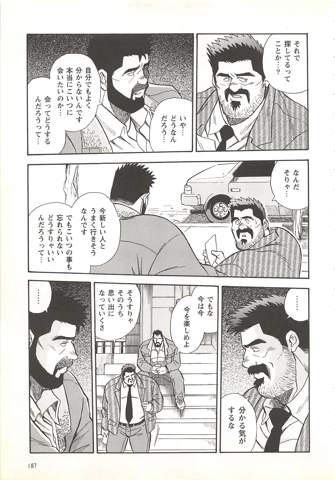 Bears Tanteidan | The Bear Detectives page 172 - business suit kissing hentai manga - read online free