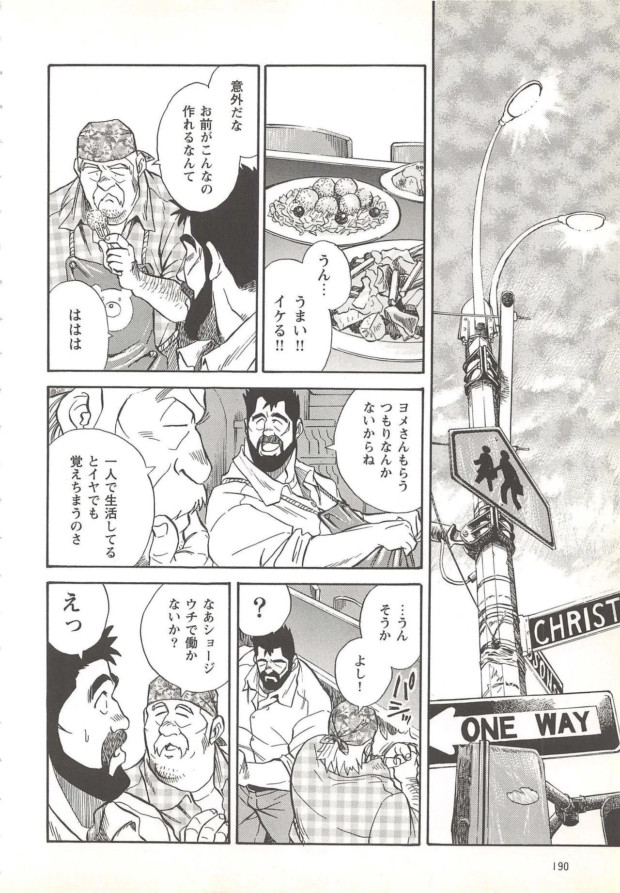 Bears Tanteidan | The Bear Detectives page 175 - business suit kissing hentai manga - read online free