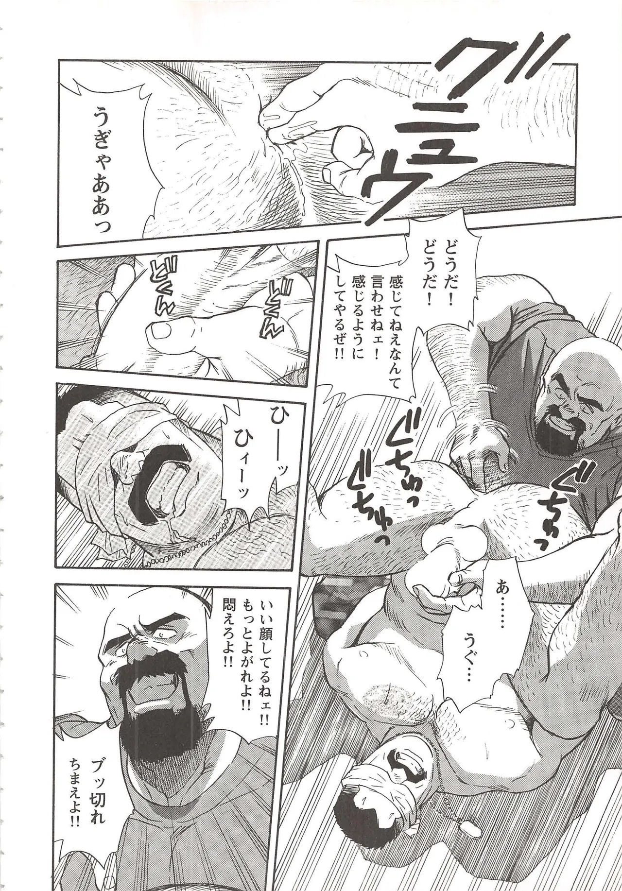 Bears Tanteidan | The Bear Detectives page 190 - business suit kissing hentai manga - read online free