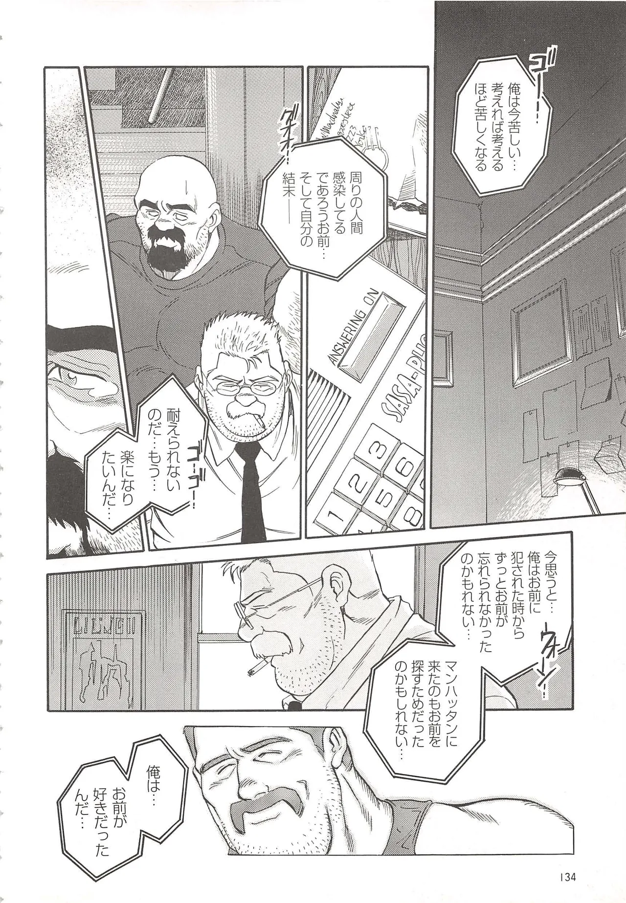 Bears Tanteidan | The Bear Detectives page 218 - business suit kissing hentai manga - read online free