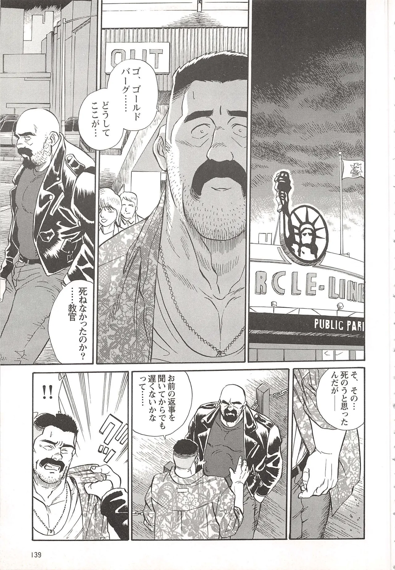 Bears Tanteidan | The Bear Detectives page 223 - business suit kissing hentai manga - read online free