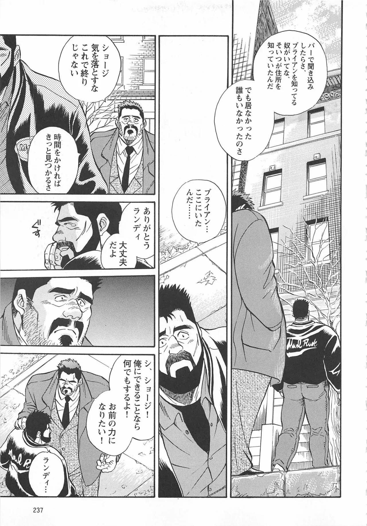 Bears Tanteidan | The Bear Detectives page 235 - business suit kissing hentai manga - read online free