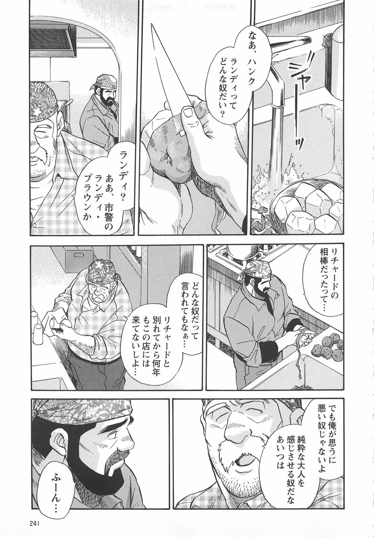 Bears Tanteidan | The Bear Detectives page 239 - business suit kissing hentai manga - read online free