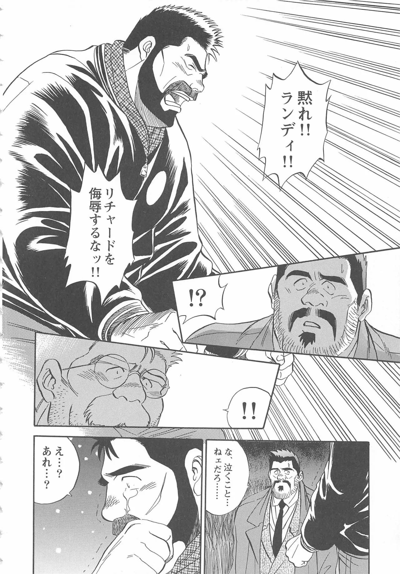 Bears Tanteidan | The Bear Detectives page 265 - business suit kissing hentai manga - read online free