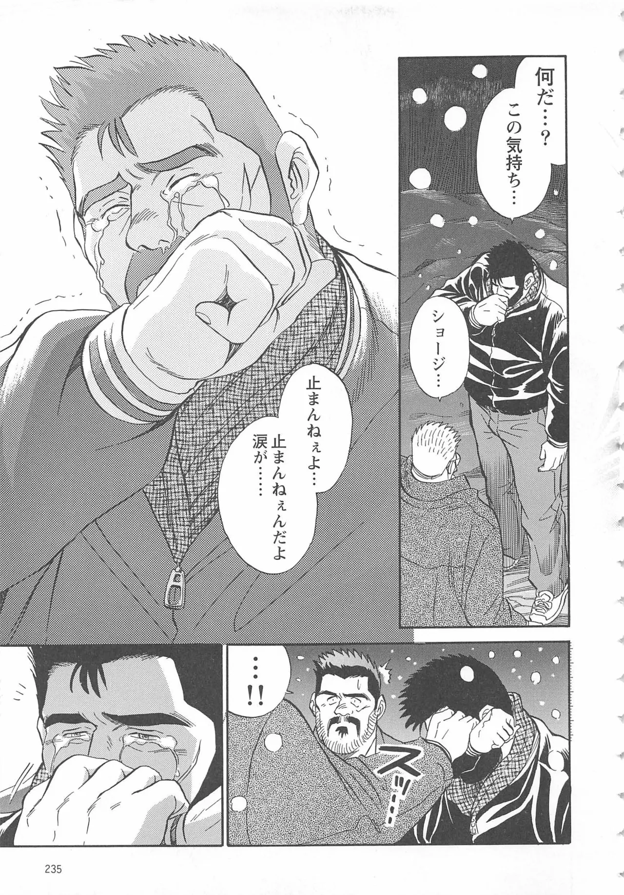 Bears Tanteidan | The Bear Detectives page 266 - business suit kissing hentai manga - read online free