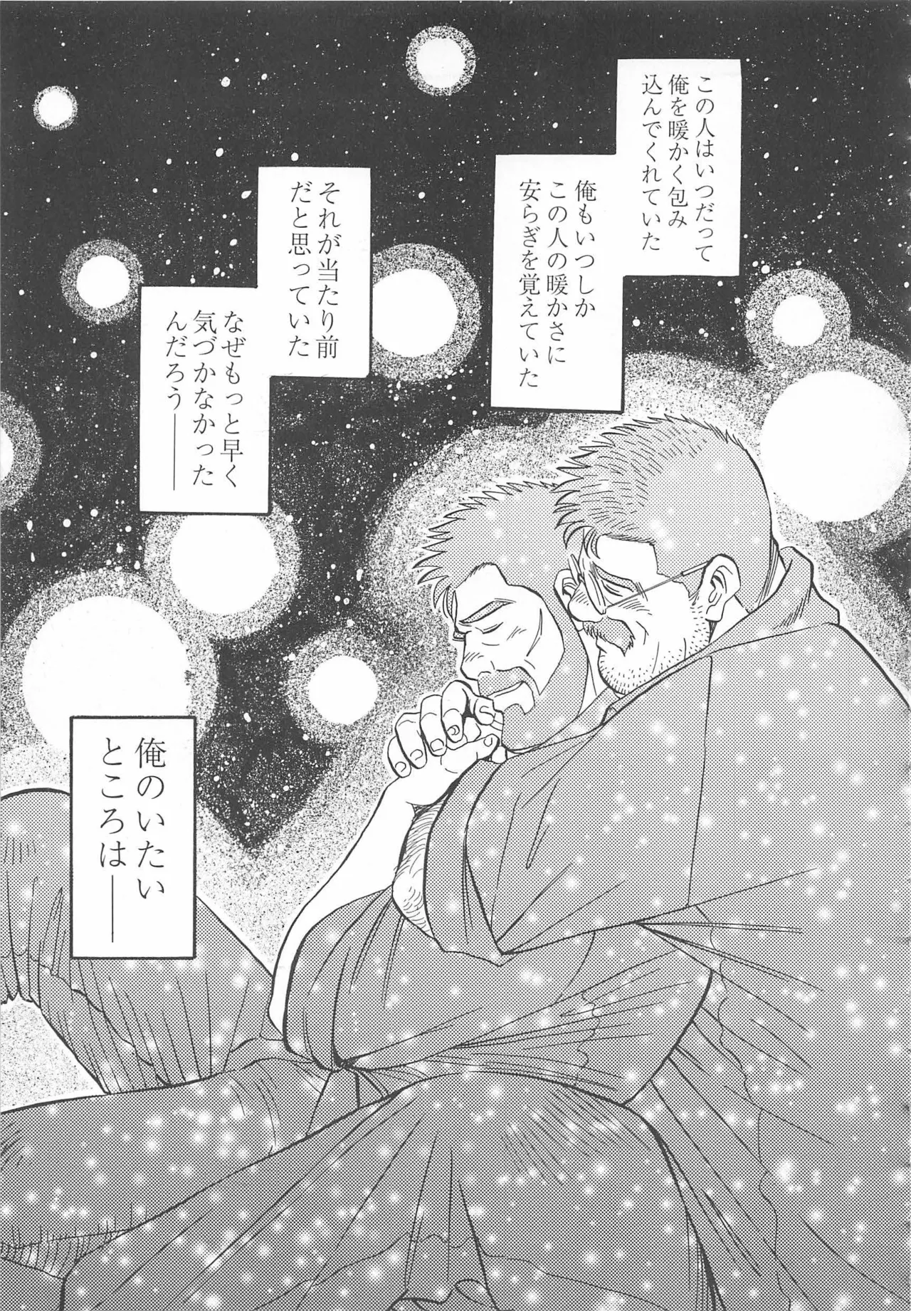 Bears Tanteidan | The Bear Detectives page 268 - business suit kissing hentai manga - read online free