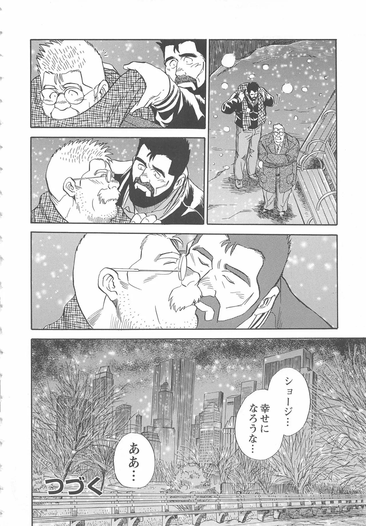 Bears Tanteidan | The Bear Detectives page 271 - business suit kissing hentai manga - read online free