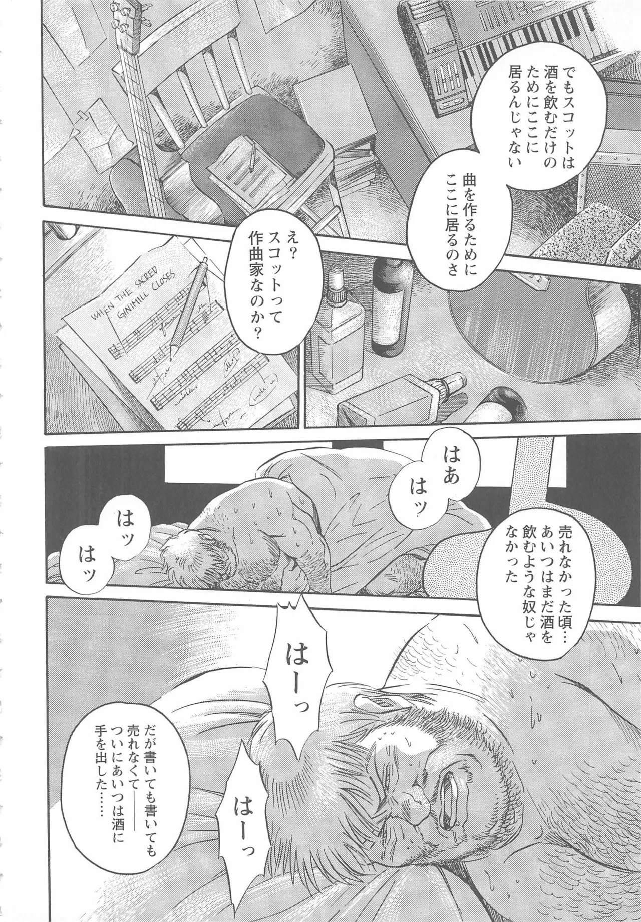 Bears Tanteidan | The Bear Detectives page 275 - business suit kissing hentai manga - read online free