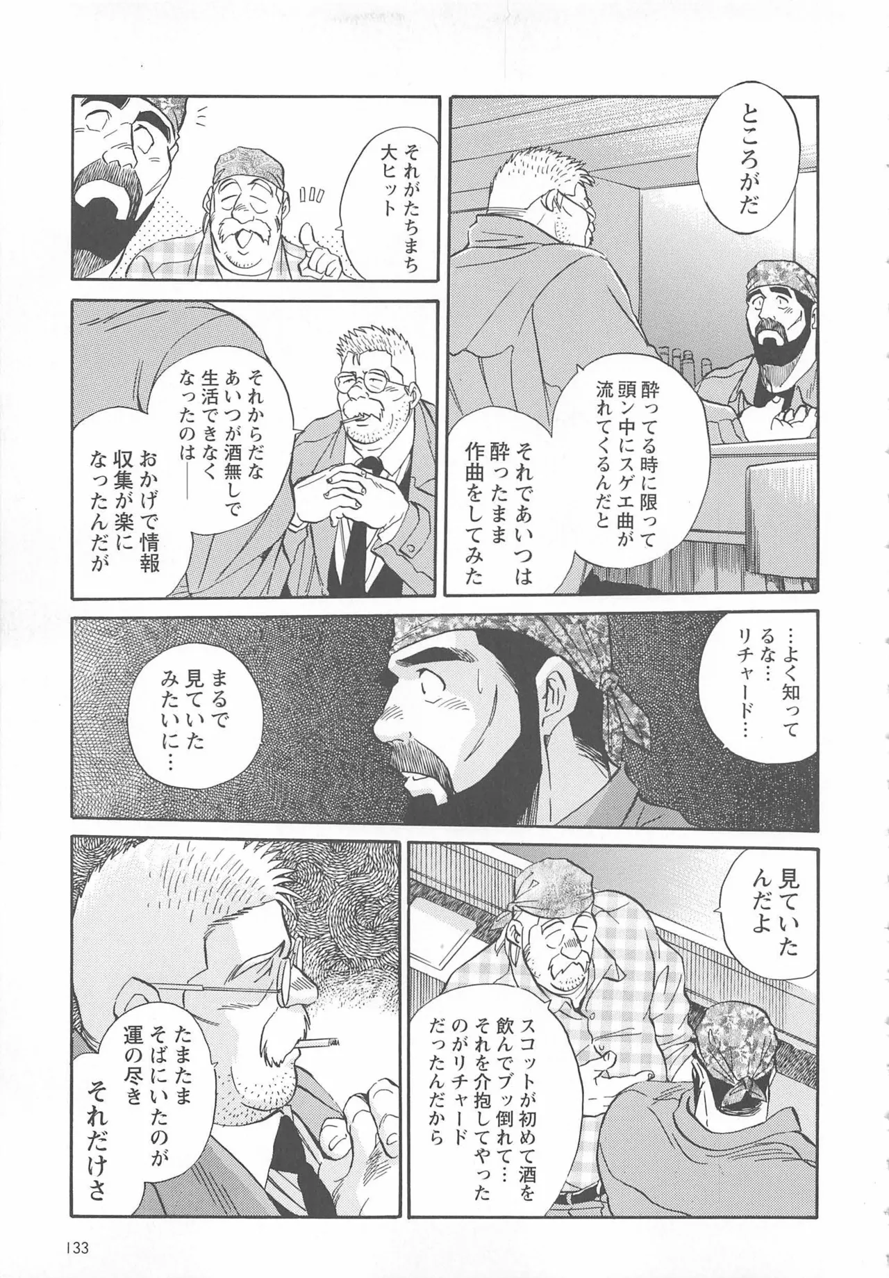 Bears Tanteidan | The Bear Detectives page 276 - business suit kissing hentai manga - read online free