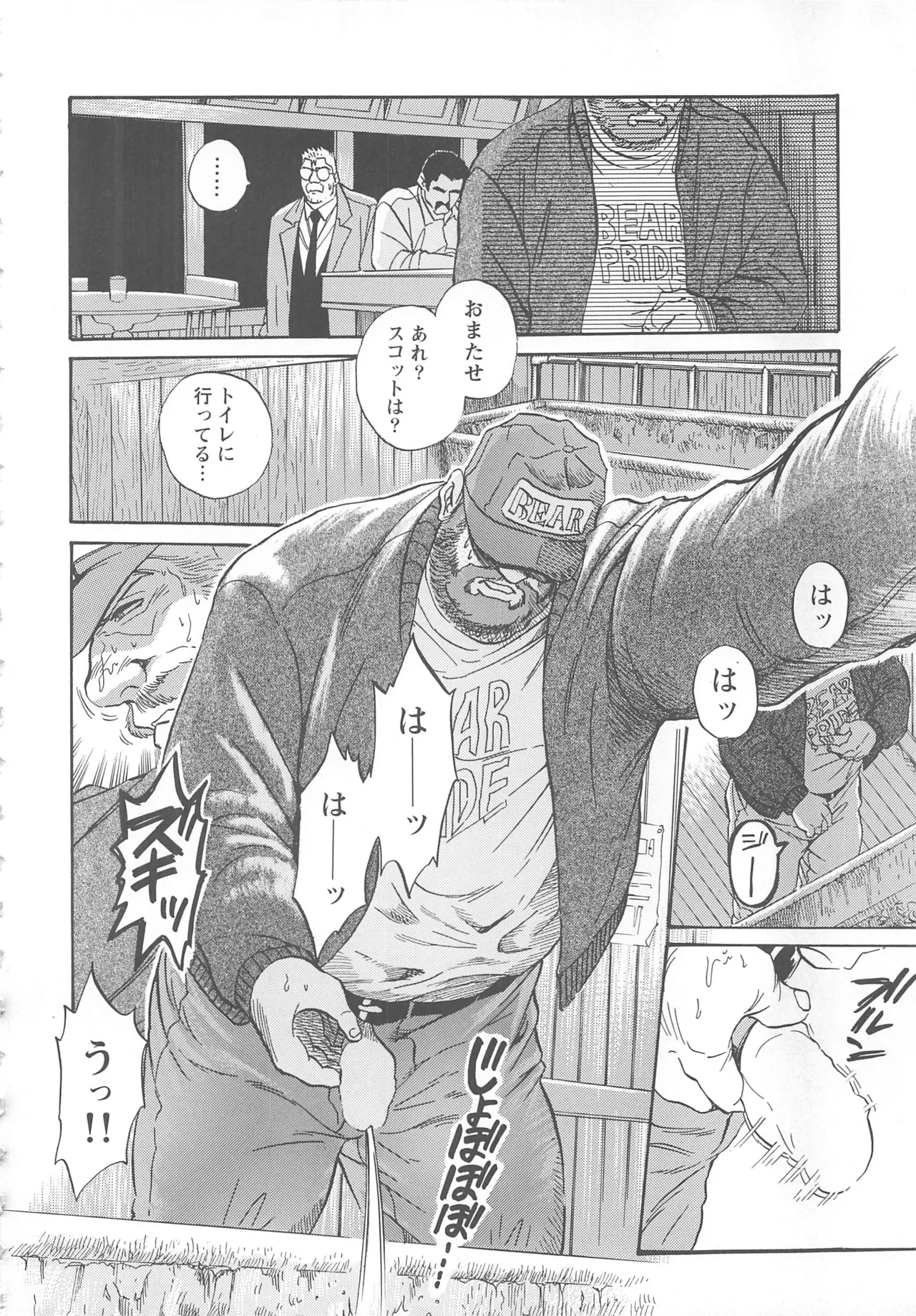 Bears Tanteidan | The Bear Detectives page 279 - business suit kissing hentai manga - read online free
