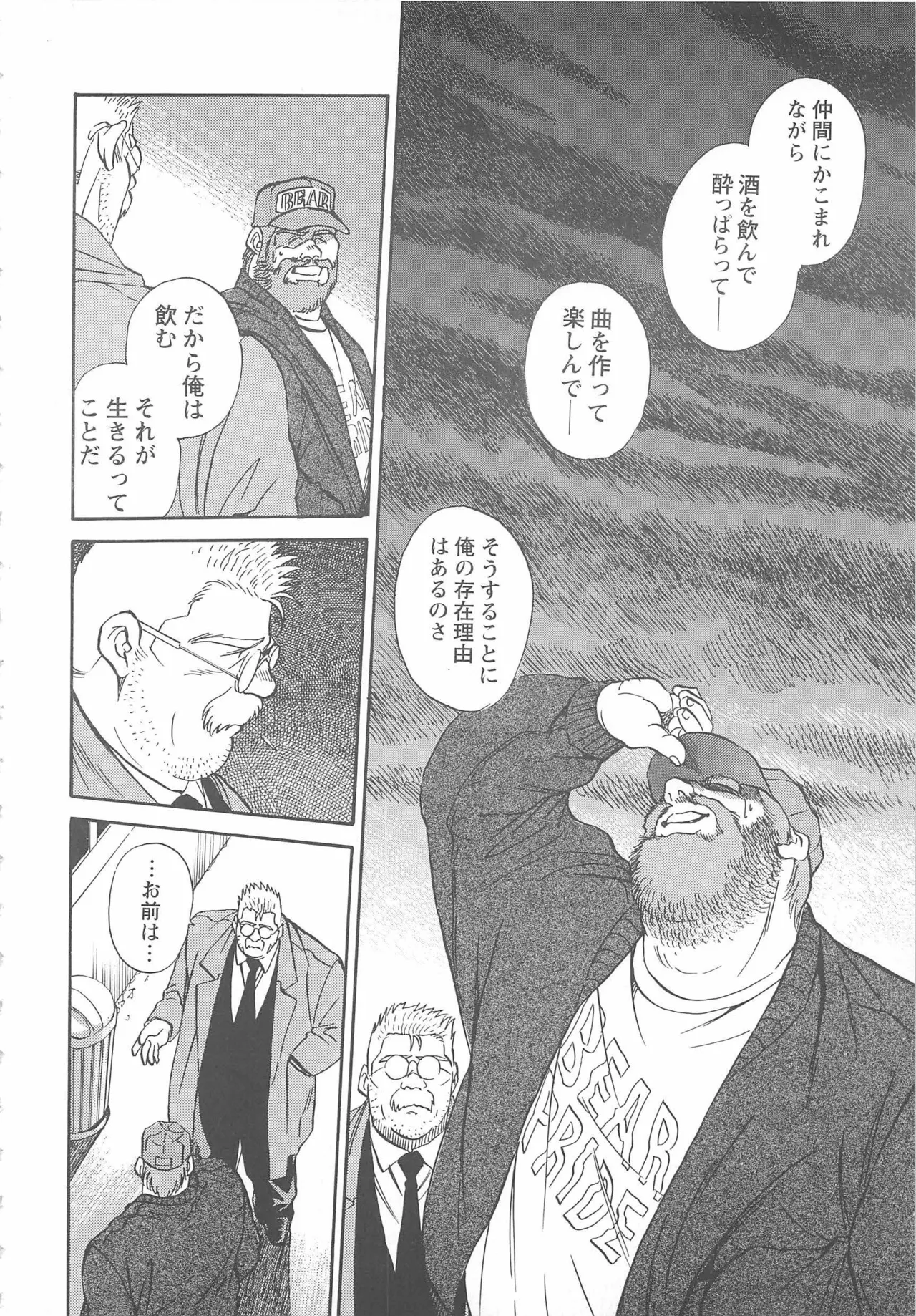 Bears Tanteidan | The Bear Detectives page 285 - business suit kissing hentai manga - read online free