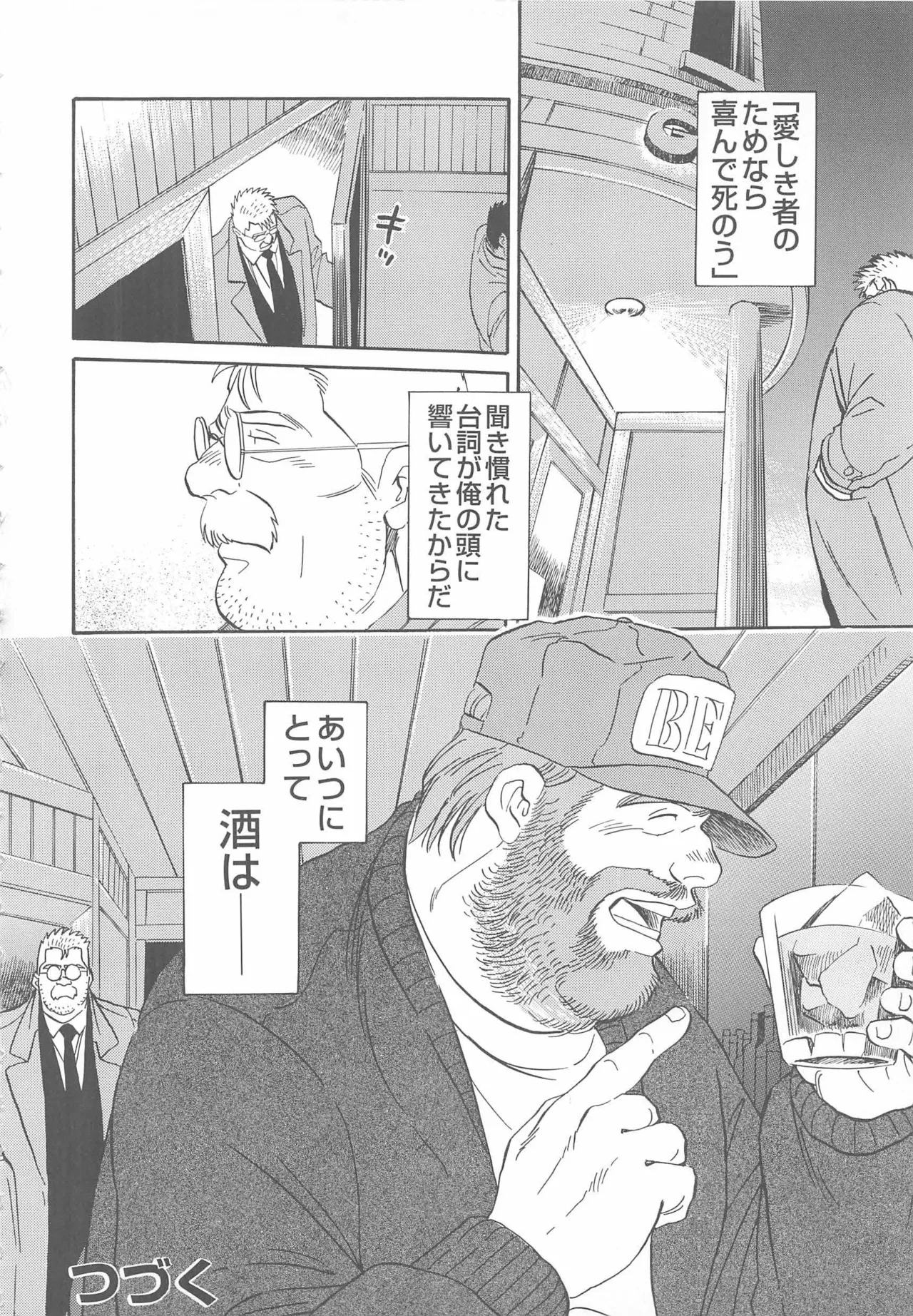 Bears Tanteidan | The Bear Detectives page 287 - business suit kissing hentai manga - read online free
