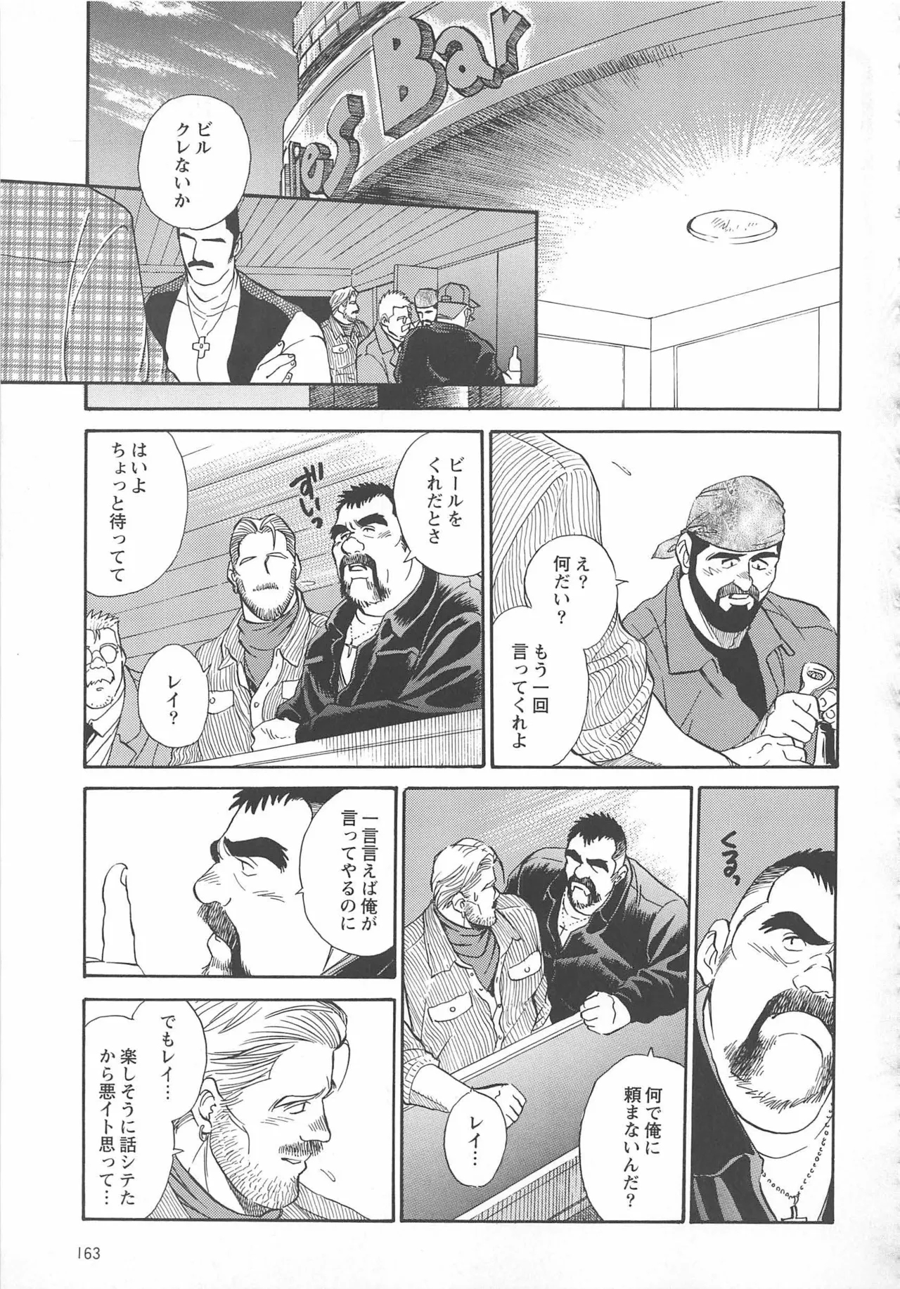 Bears Tanteidan | The Bear Detectives page 290 - business suit kissing hentai manga - read online free