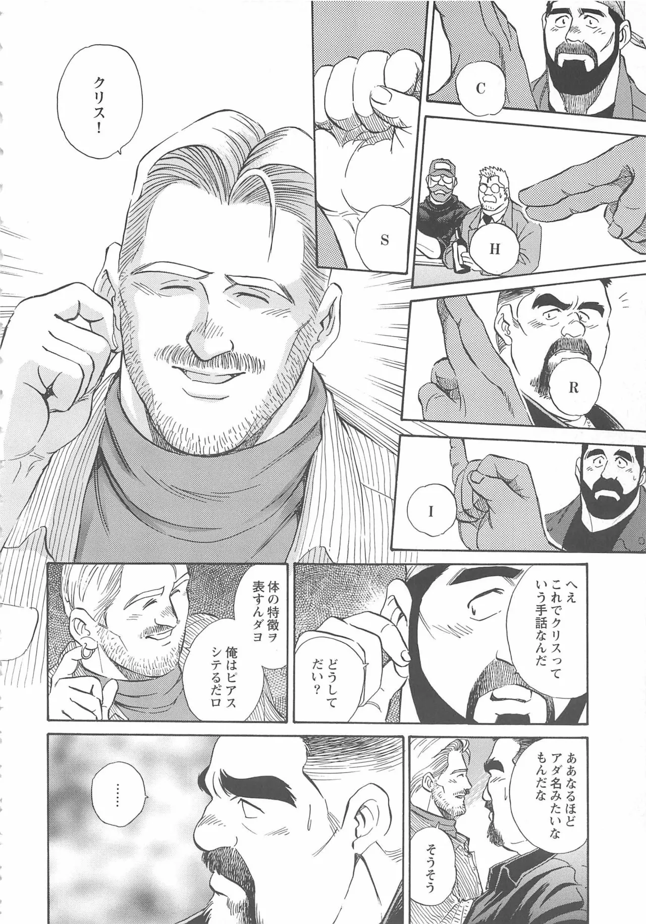Bears Tanteidan | The Bear Detectives page 293 - business suit kissing hentai manga - read online free