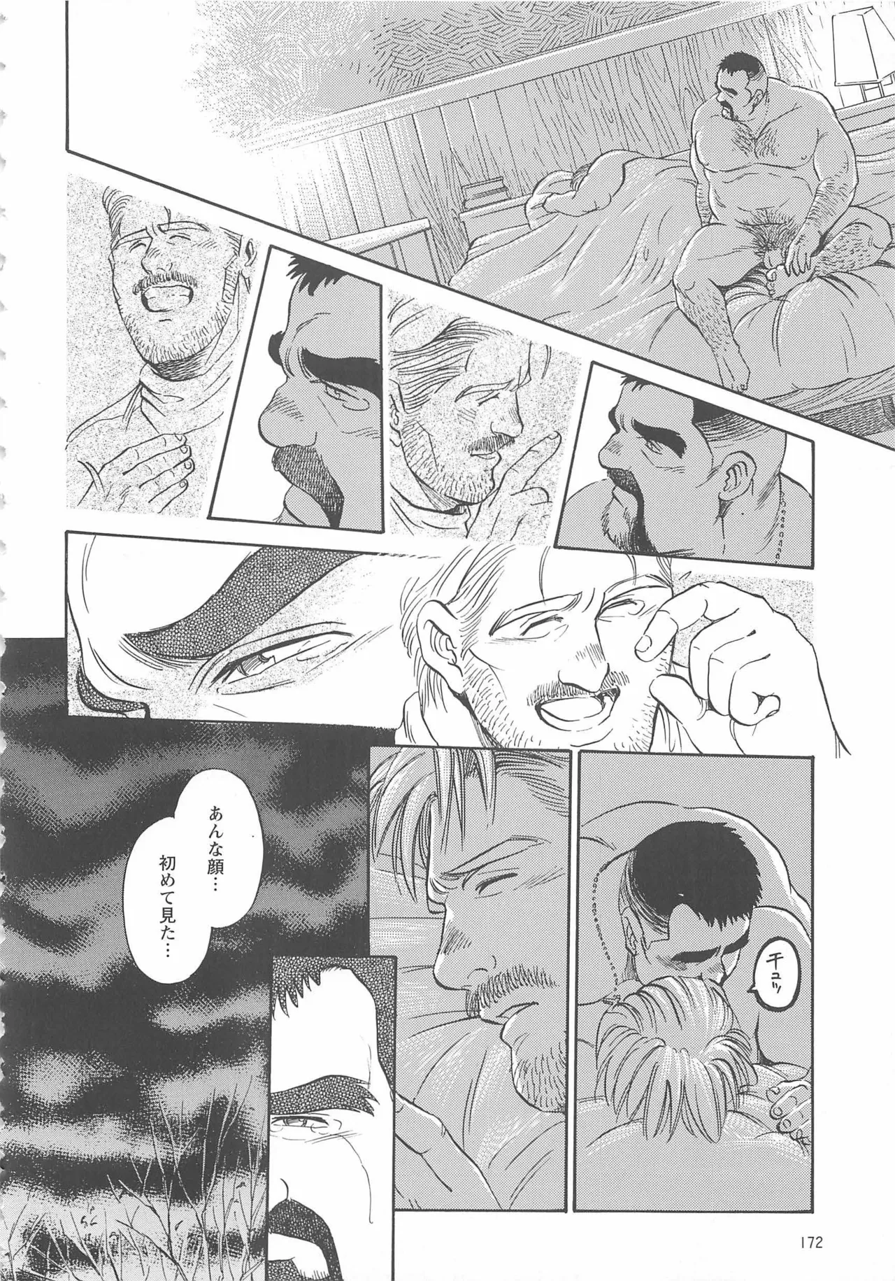Bears Tanteidan | The Bear Detectives page 299 - business suit kissing hentai manga - read online free