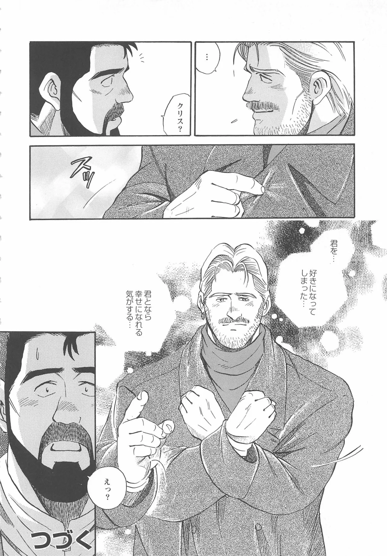 Bears Tanteidan | The Bear Detectives page 303 - business suit kissing hentai manga - read online free