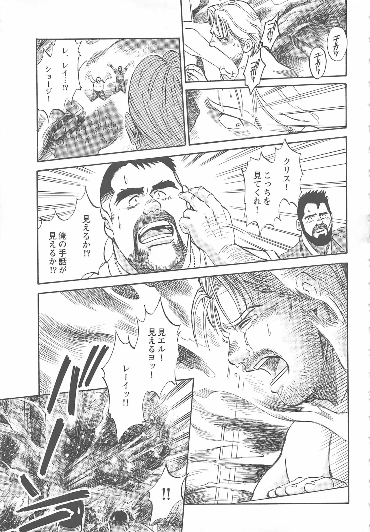 Bears Tanteidan | The Bear Detectives page 314 - business suit kissing hentai manga - read online free