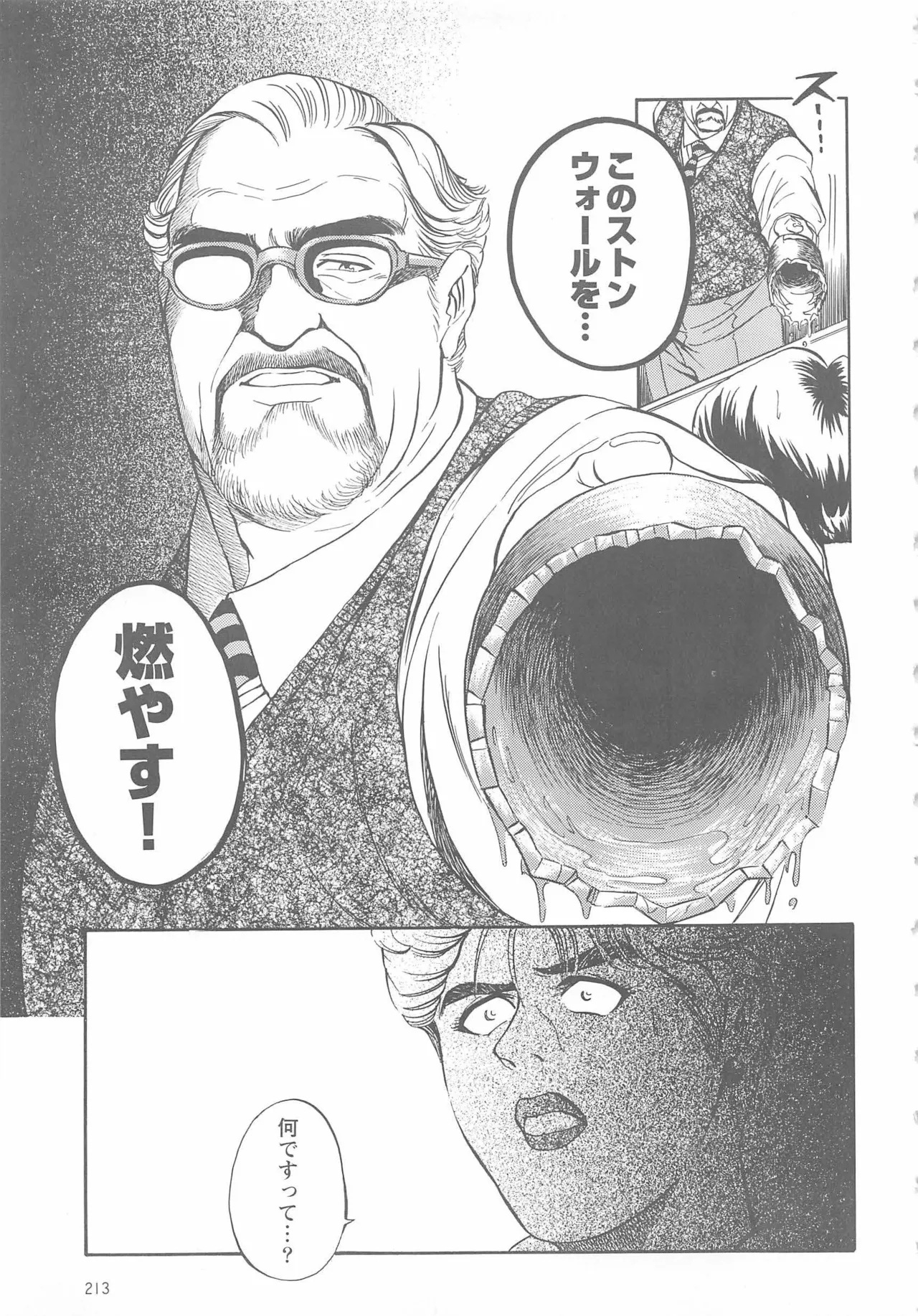 Bears Tanteidan | The Bear Detectives page 342 - business suit kissing hentai manga - read online free