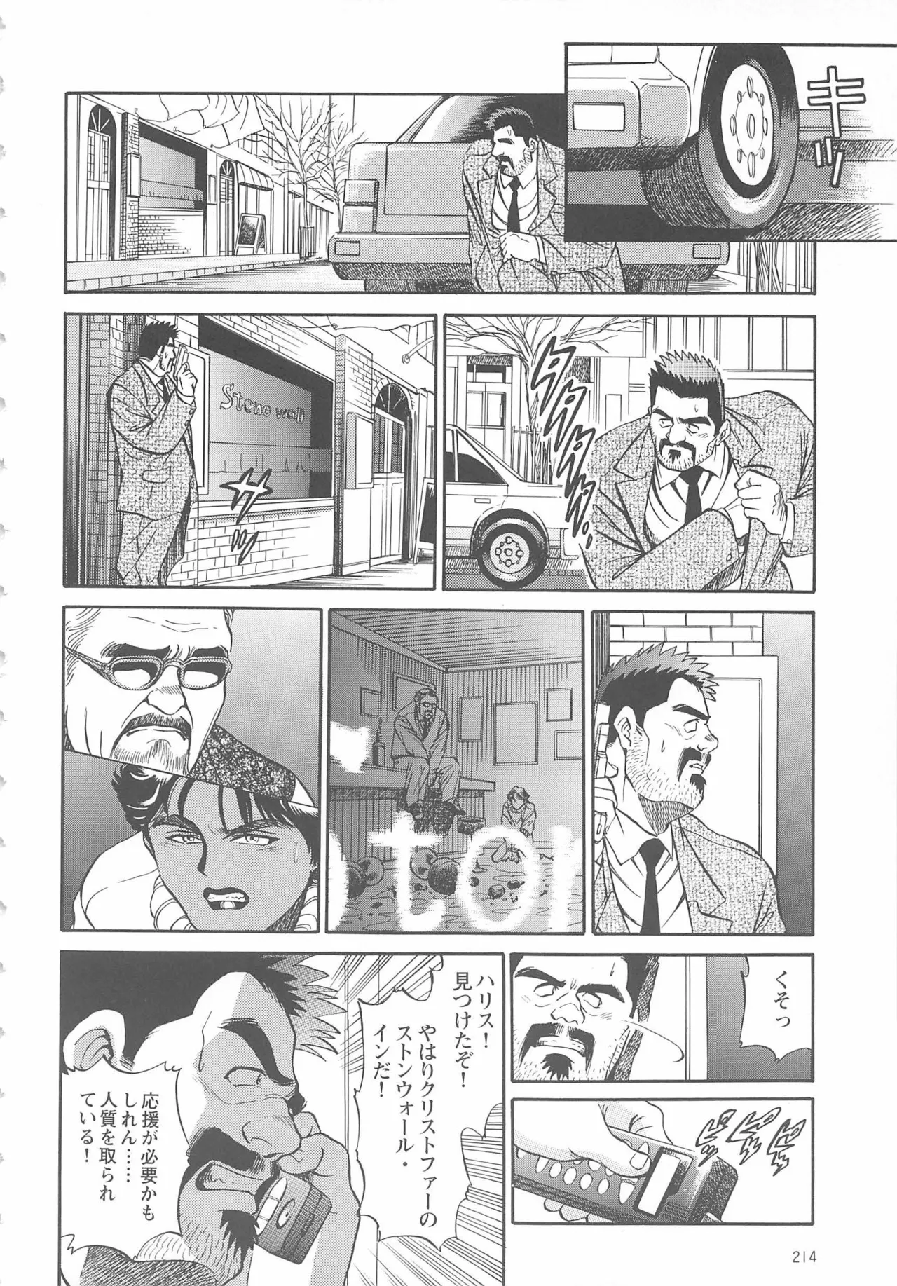Bears Tanteidan | The Bear Detectives - Page 343