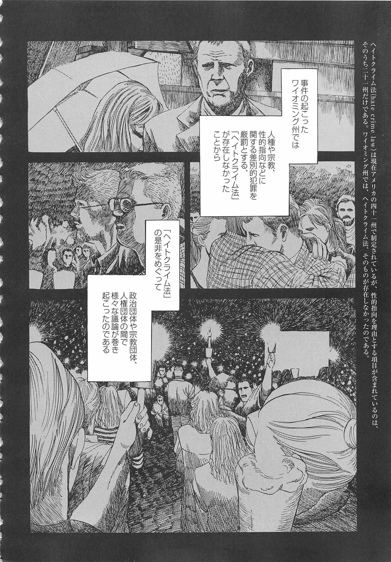 Bears Tanteidan | The Bear Detectives page 355 - business suit kissing hentai manga - read online free