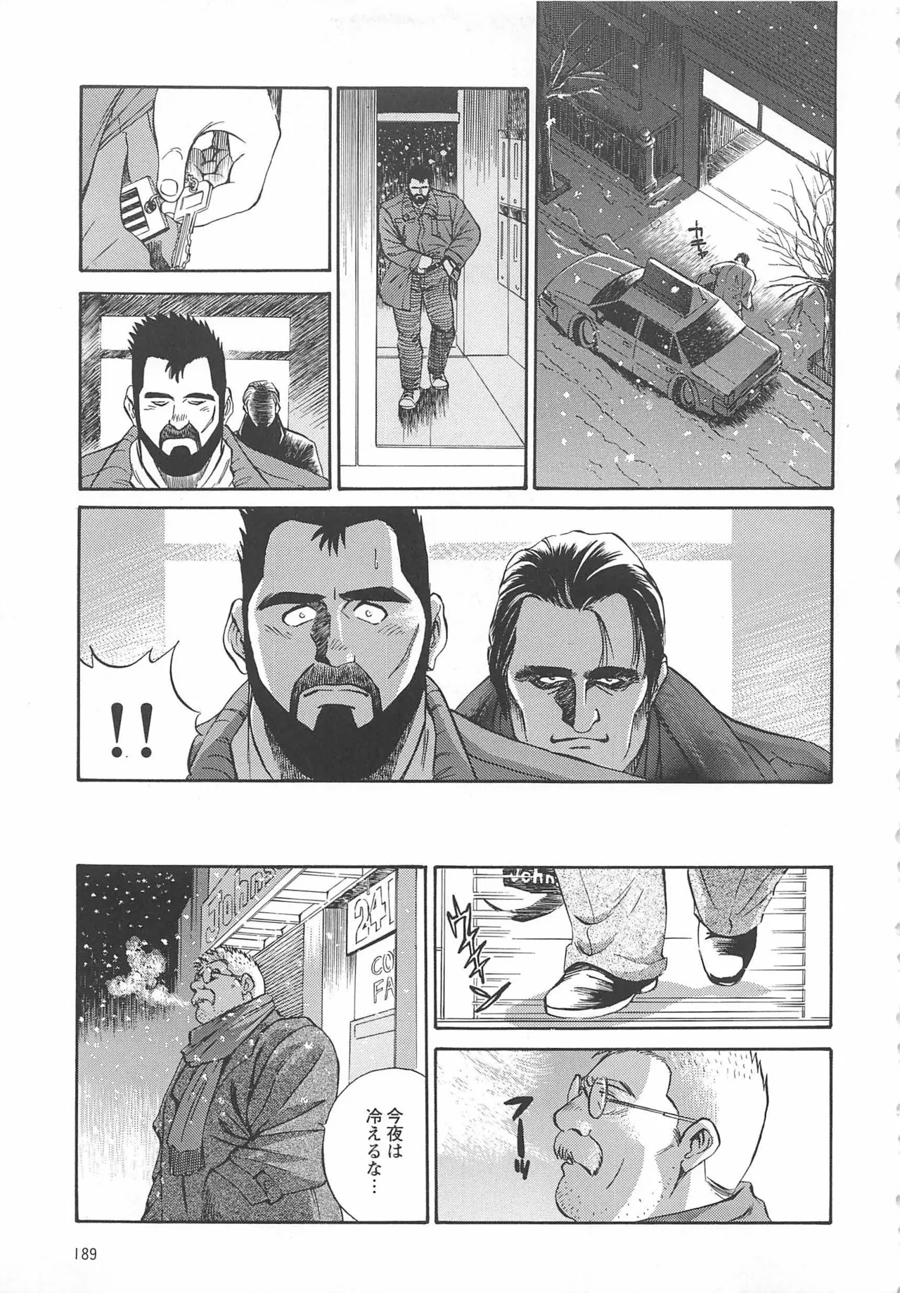 Bears Tanteidan | The Bear Detectives - Page 358