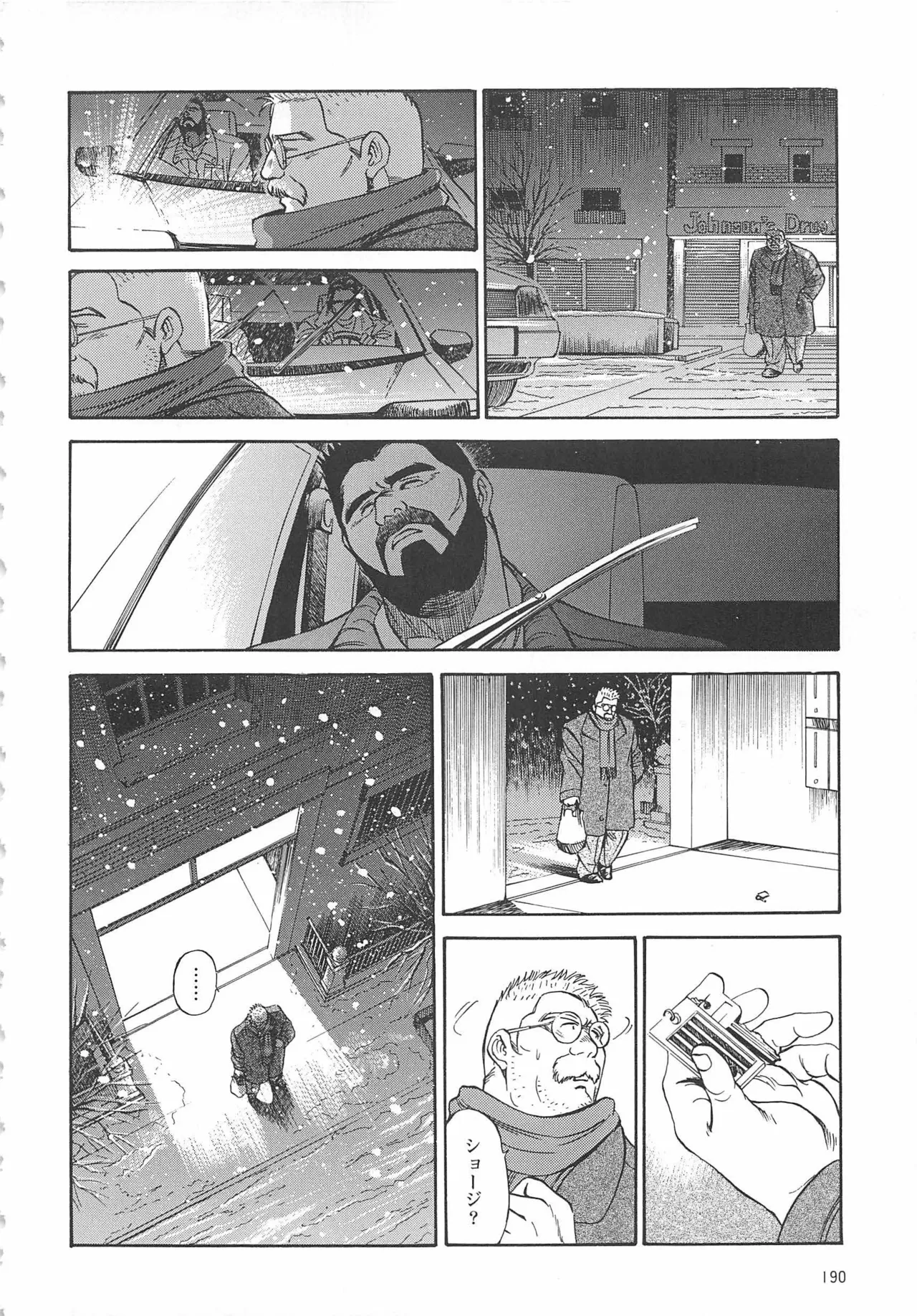 Bears Tanteidan | The Bear Detectives page 359 - business suit kissing hentai manga - read online free