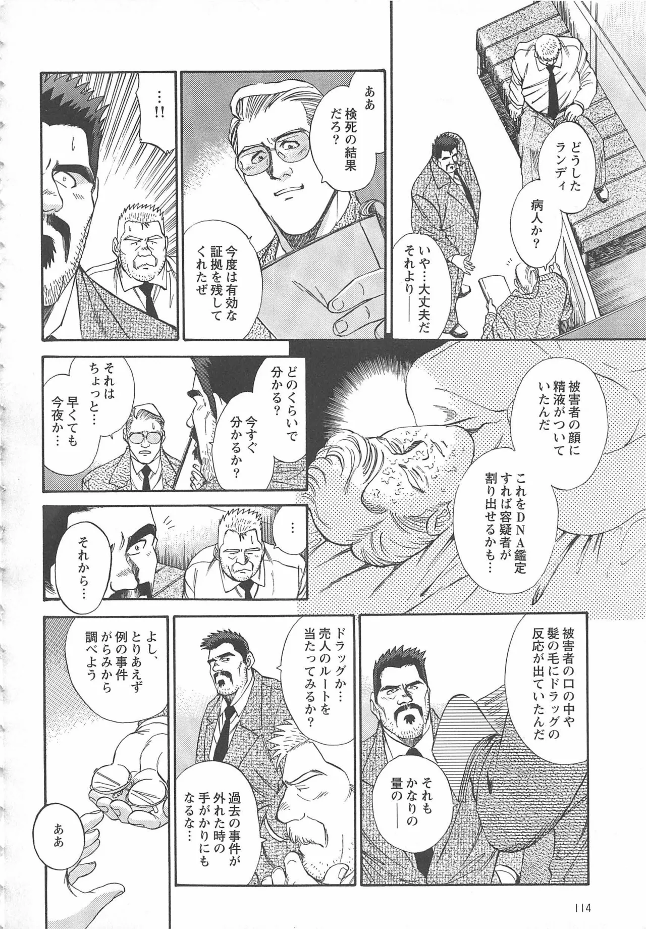 Bears Tanteidan | The Bear Detectives page 371 - business suit kissing hentai manga - read online free