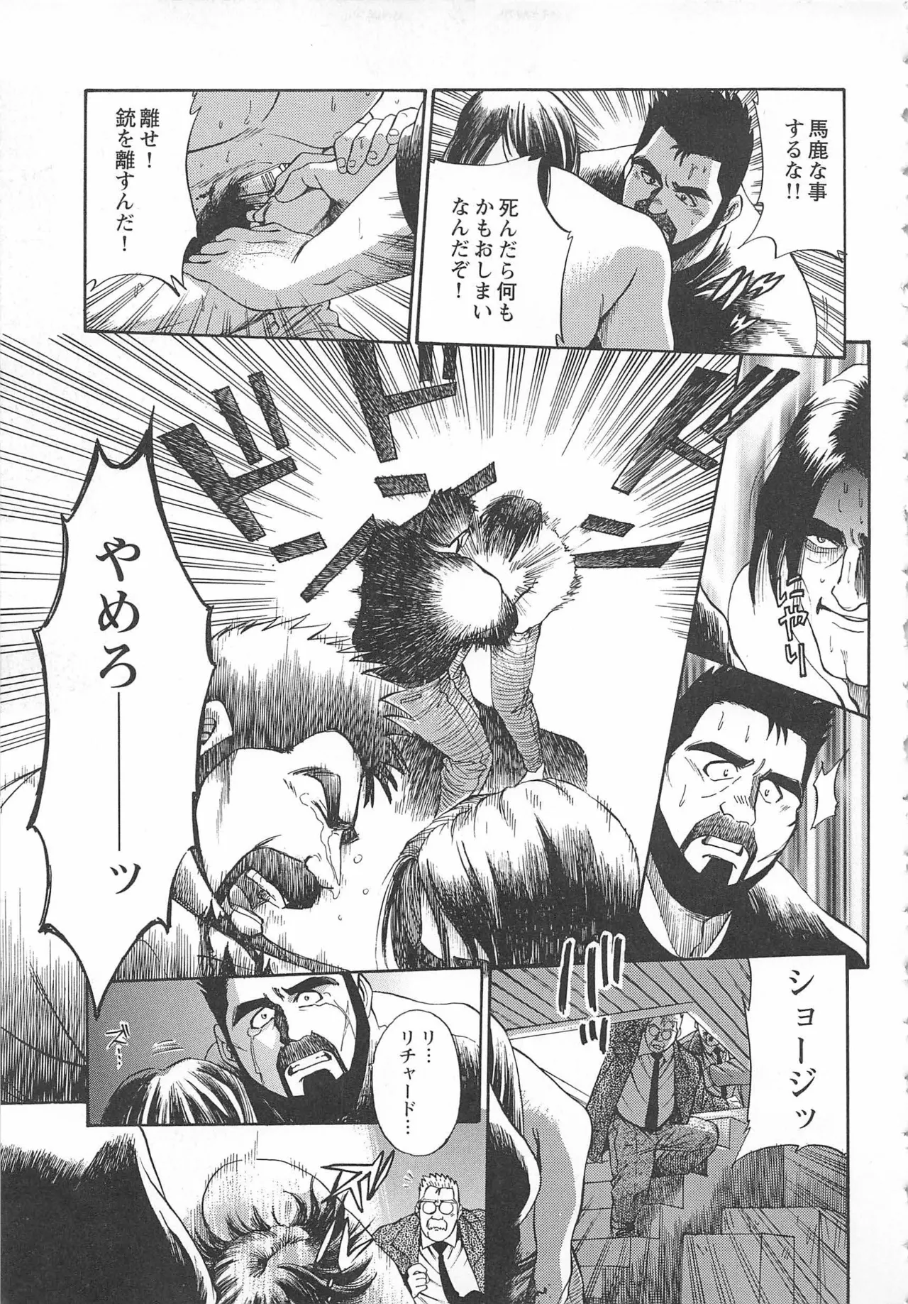 Bears Tanteidan | The Bear Detectives page 380 - business suit kissing hentai manga - read online free