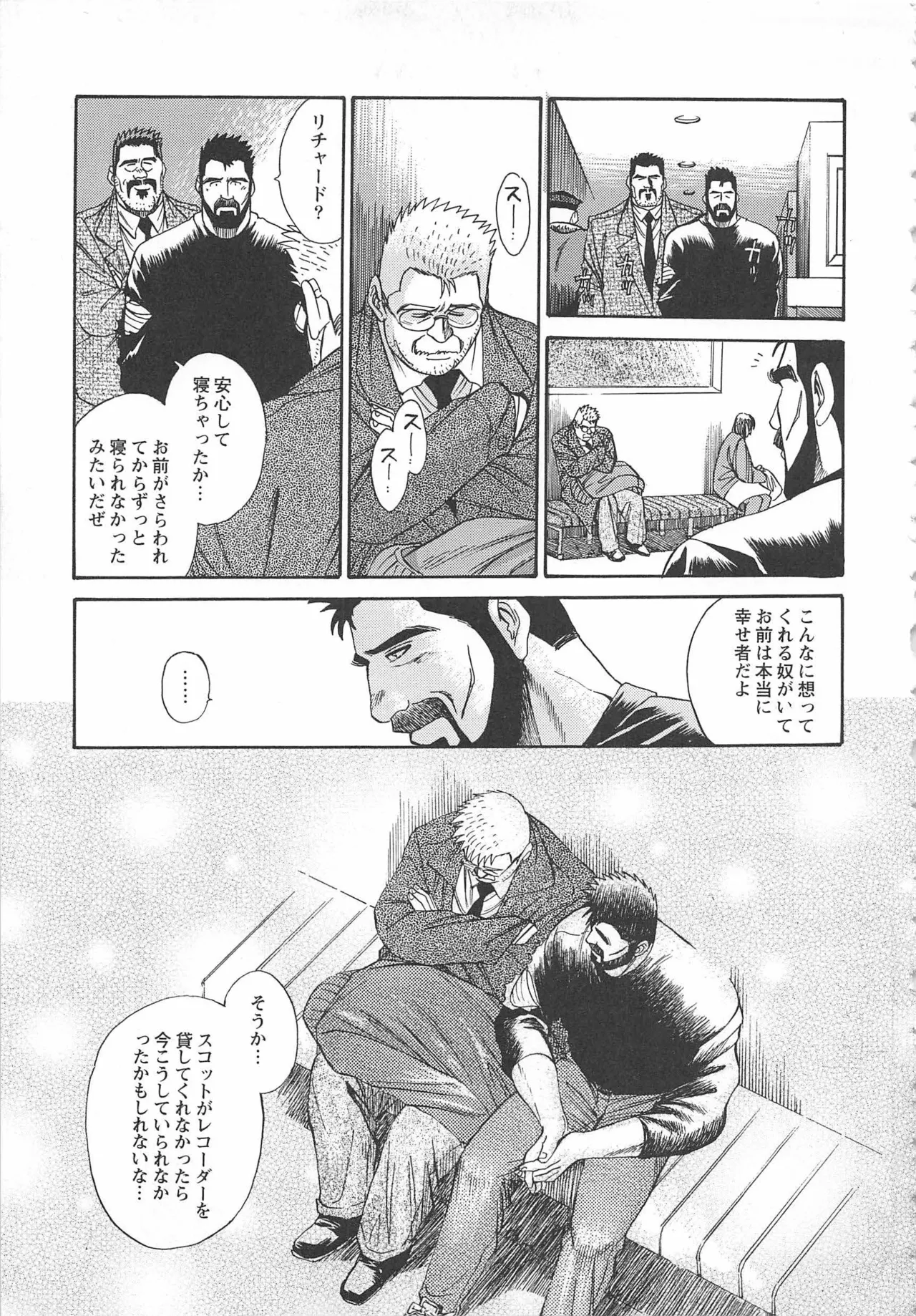 Bears Tanteidan | The Bear Detectives page 384 - business suit kissing hentai manga - read online free
